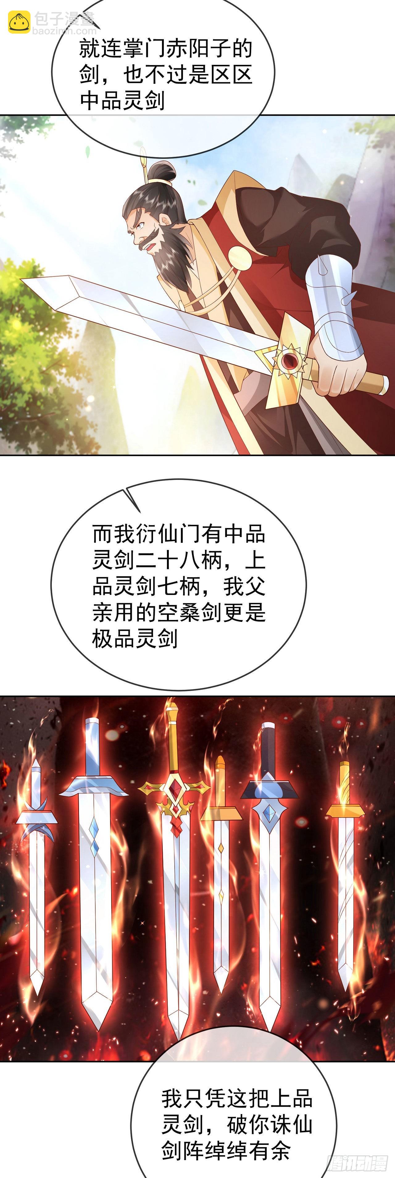 12 提前出关-第13话