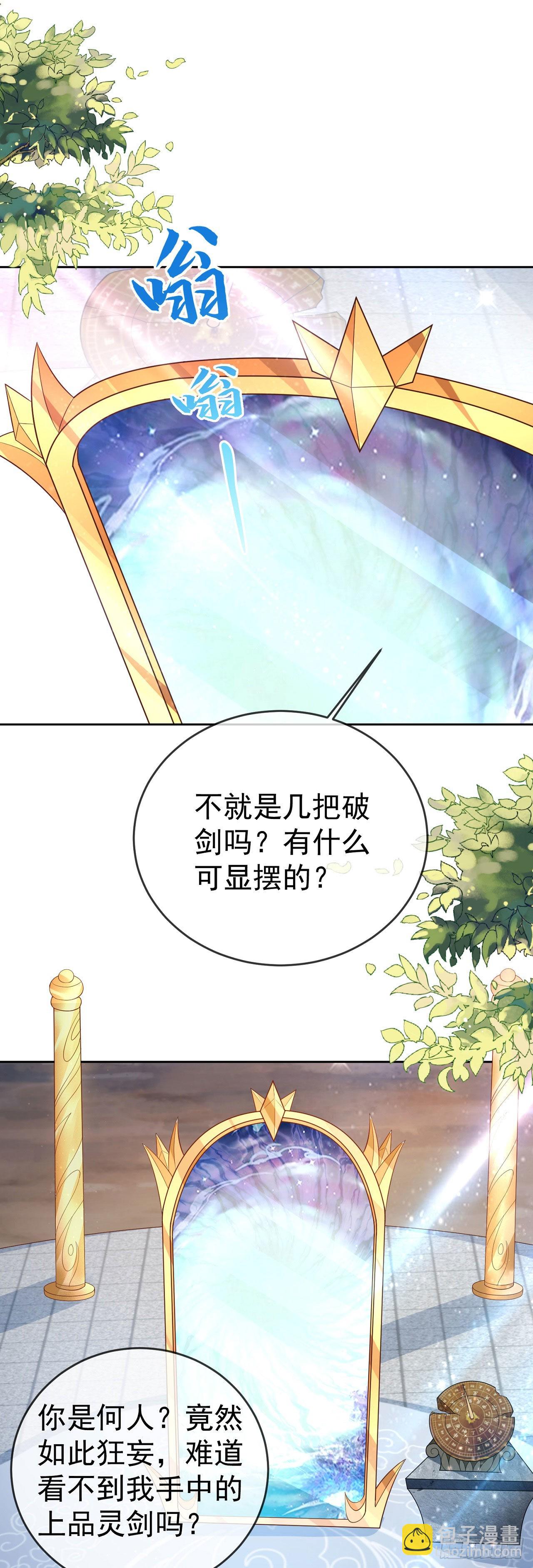 12 提前出关-第13话