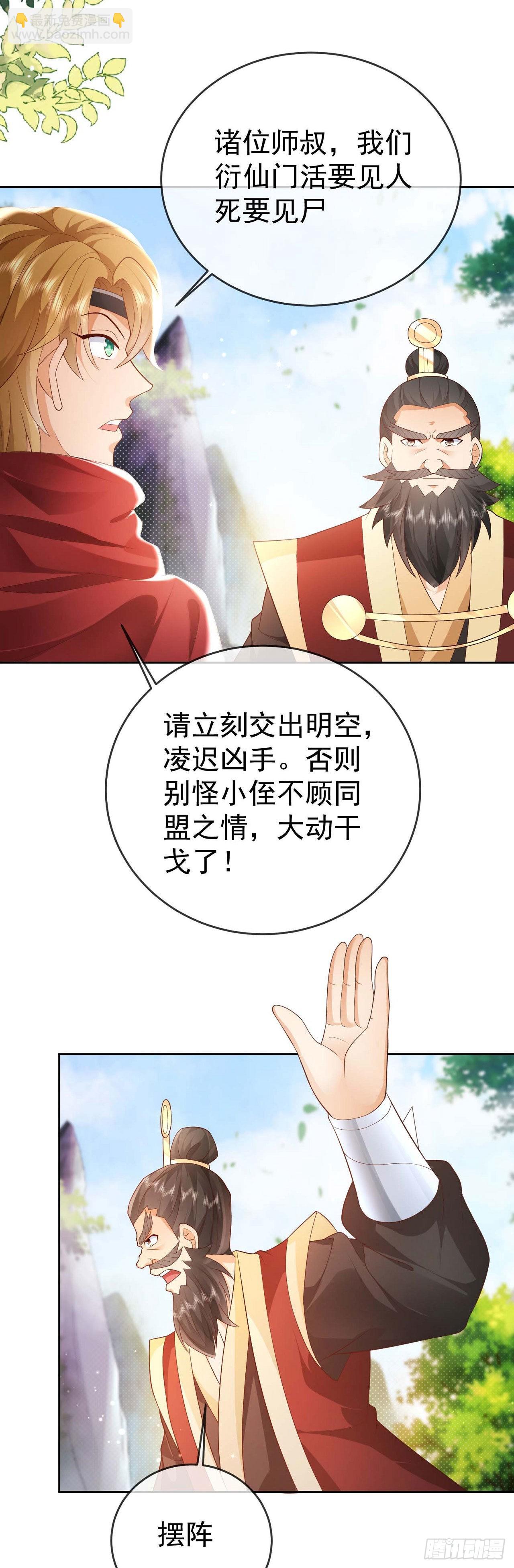 12 提前出关-第13话