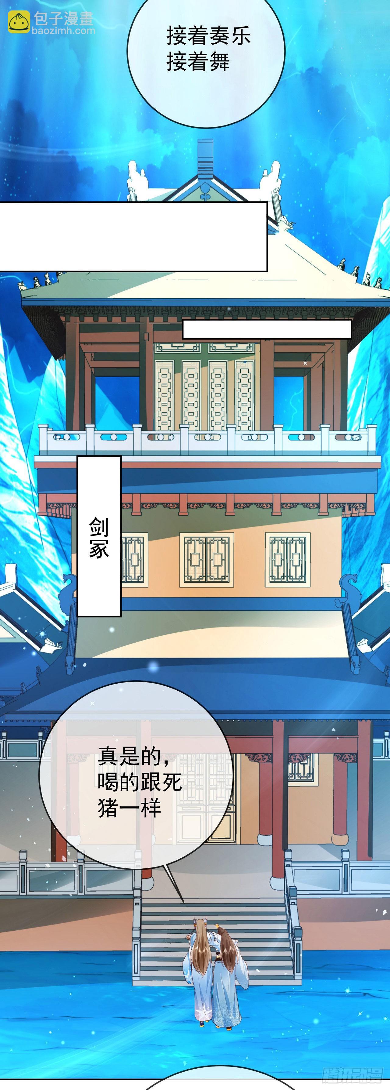 14 接着奏乐接着舞-第15话