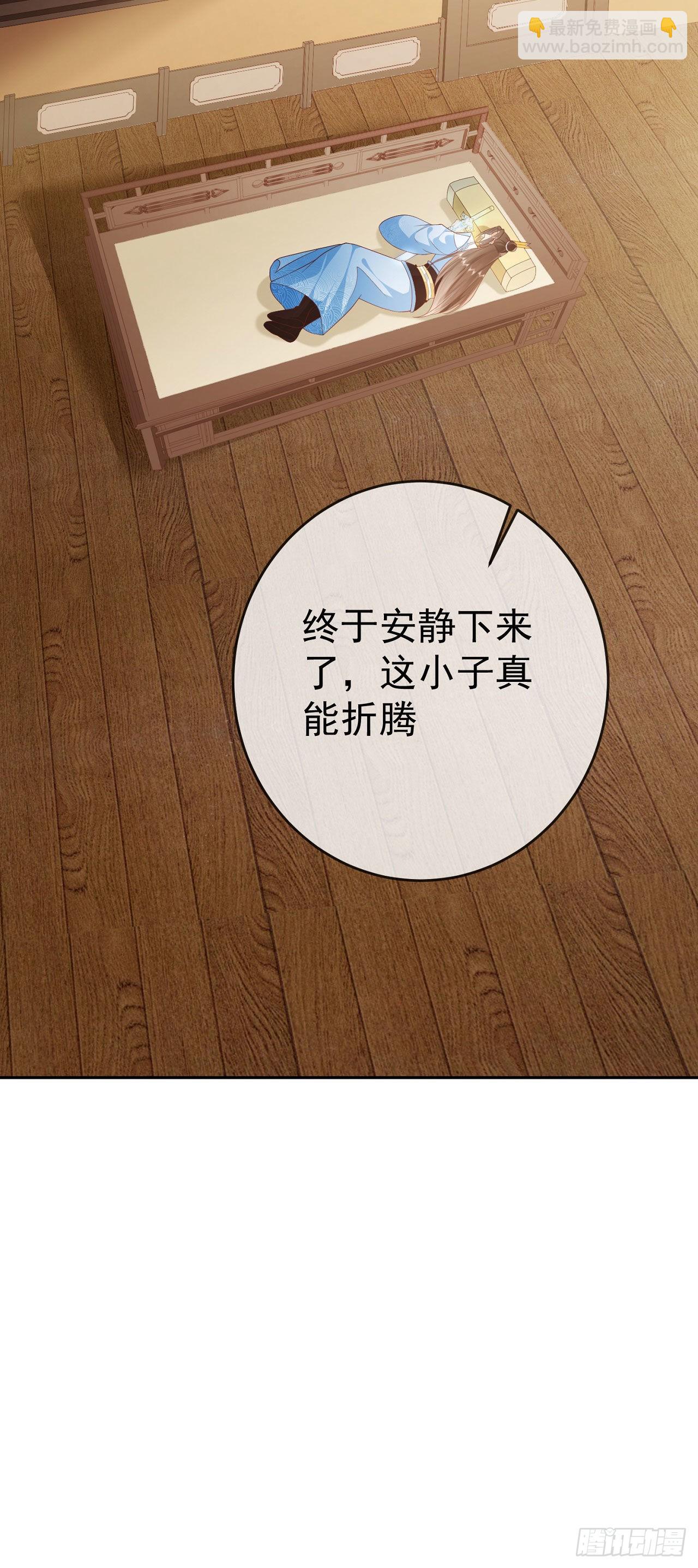14 接着奏乐接着舞-第15话