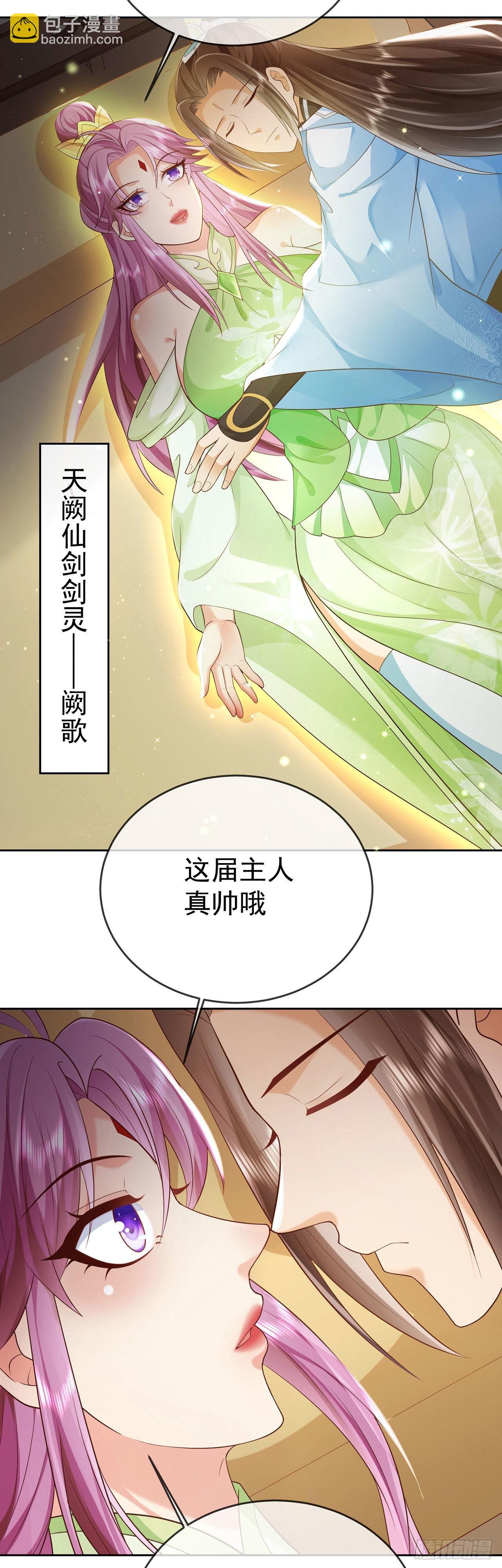 14 接着奏乐接着舞-第15话
