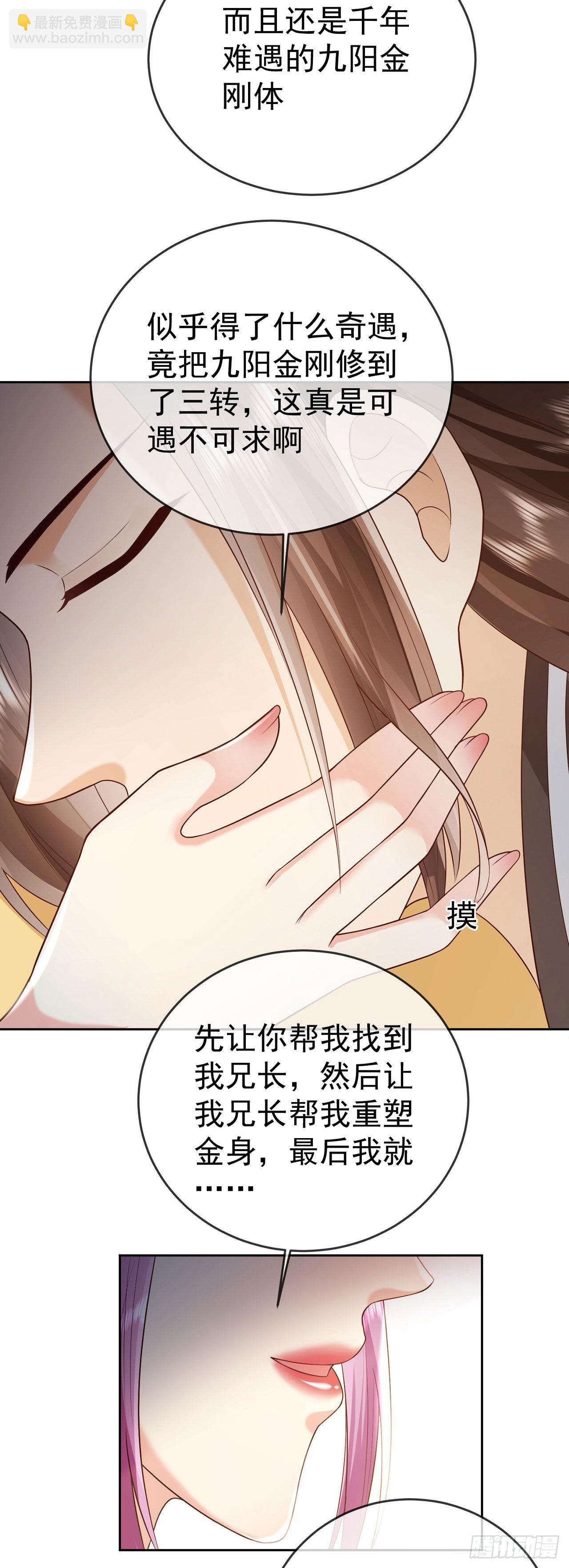 14 接着奏乐接着舞-第15话