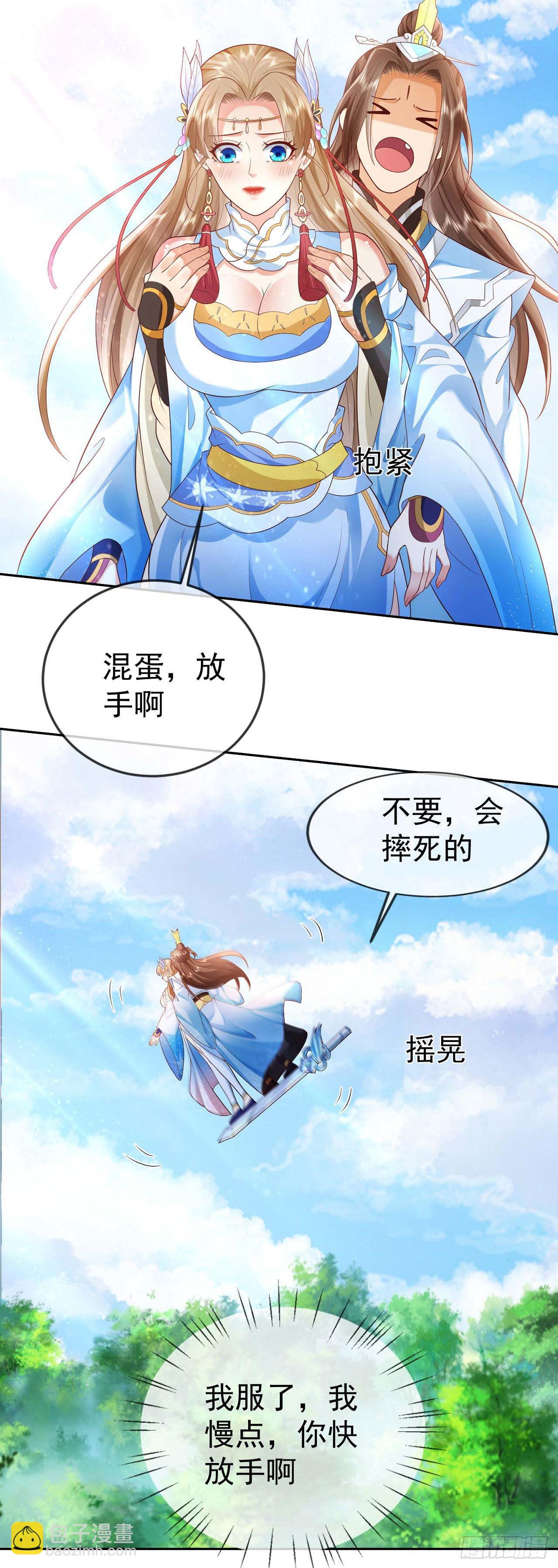 16 灭门惨案-第17话