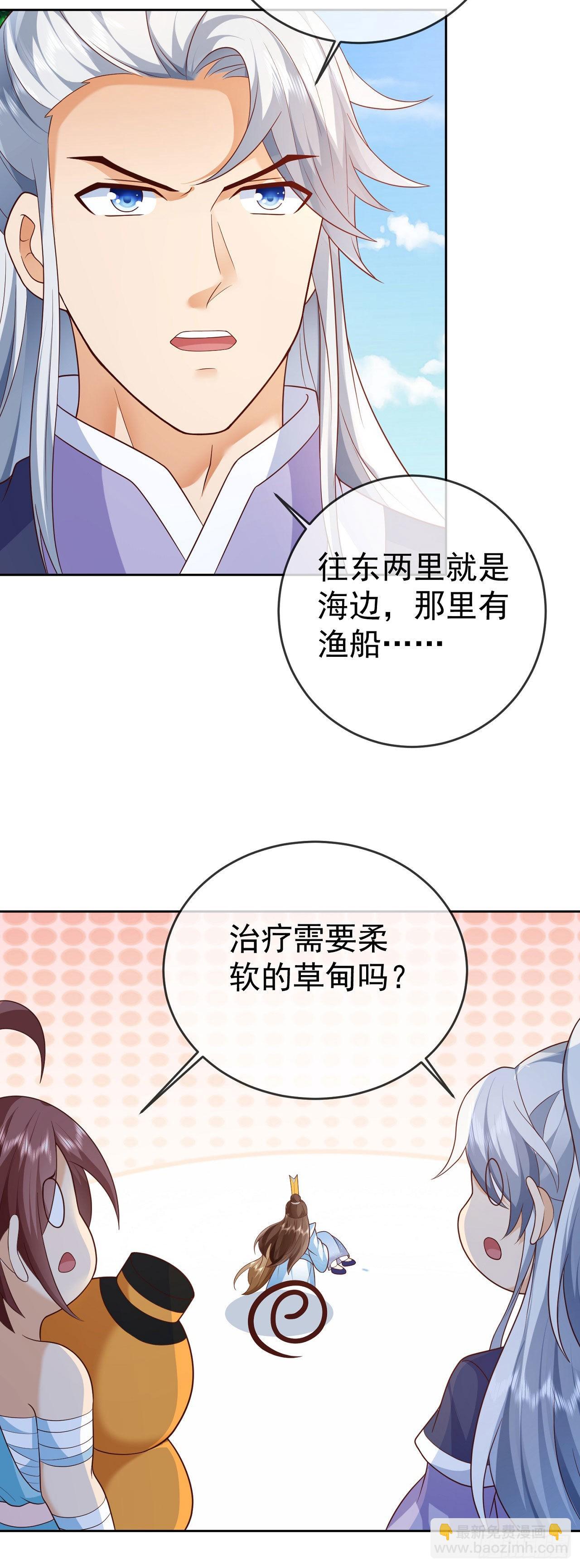18 不按套路出牌-第19话
