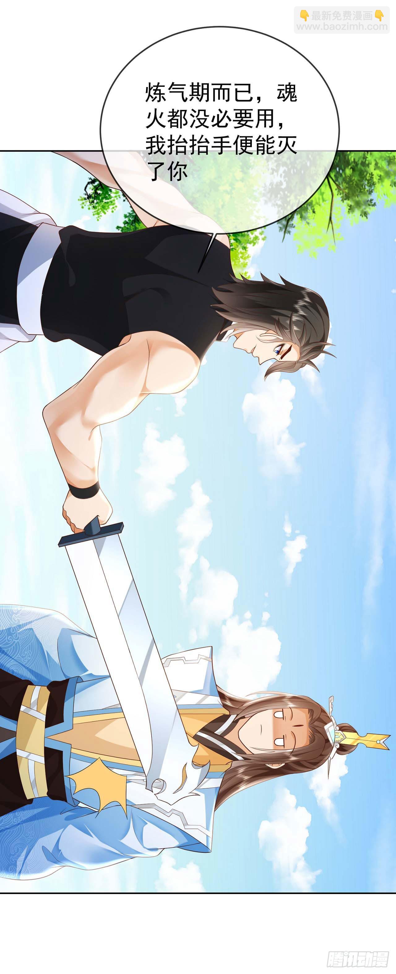 18 不按套路出牌-第19话
