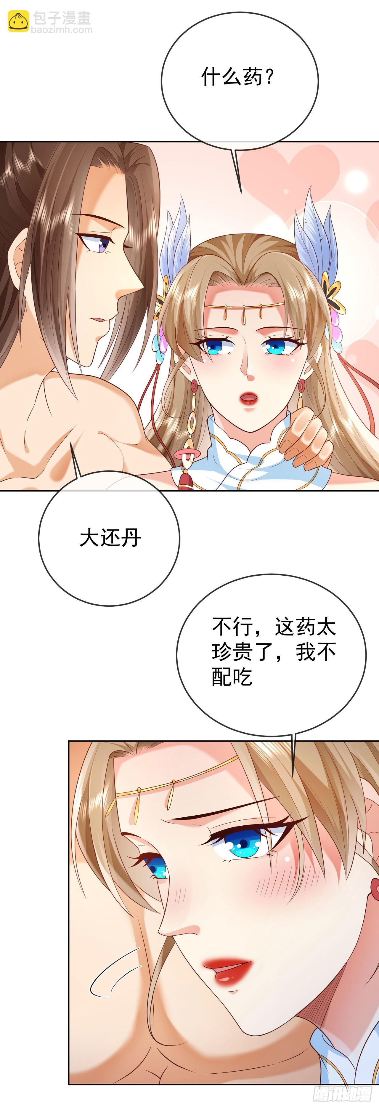 18 不按套路出牌-第19话