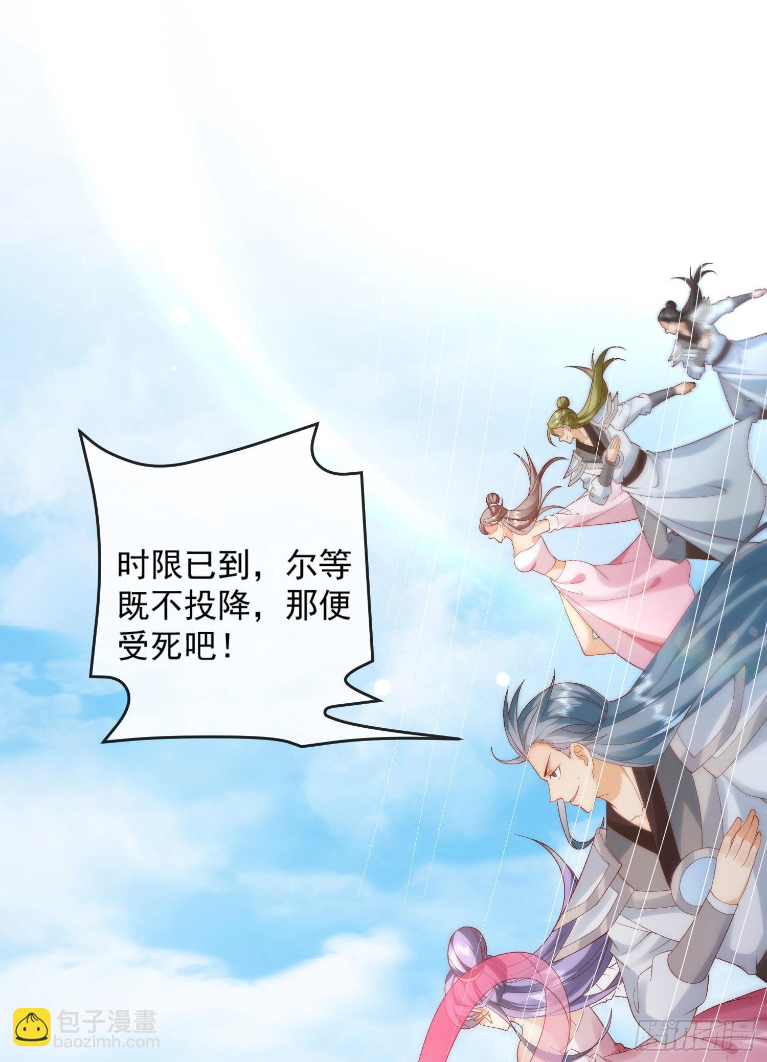 02 被魔修夺舍？-第3话