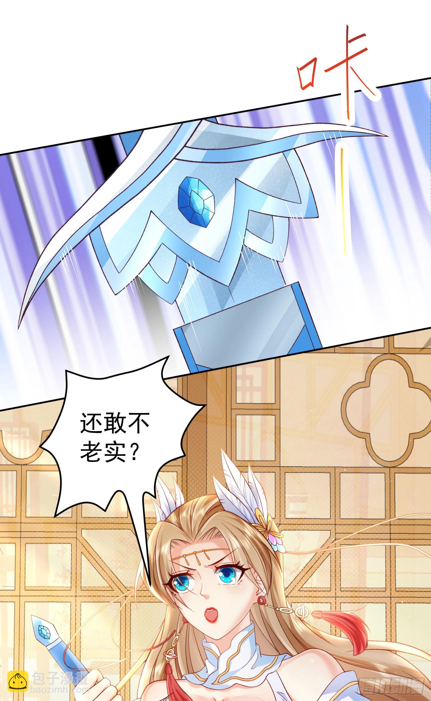 02 被魔修夺舍？-第3话