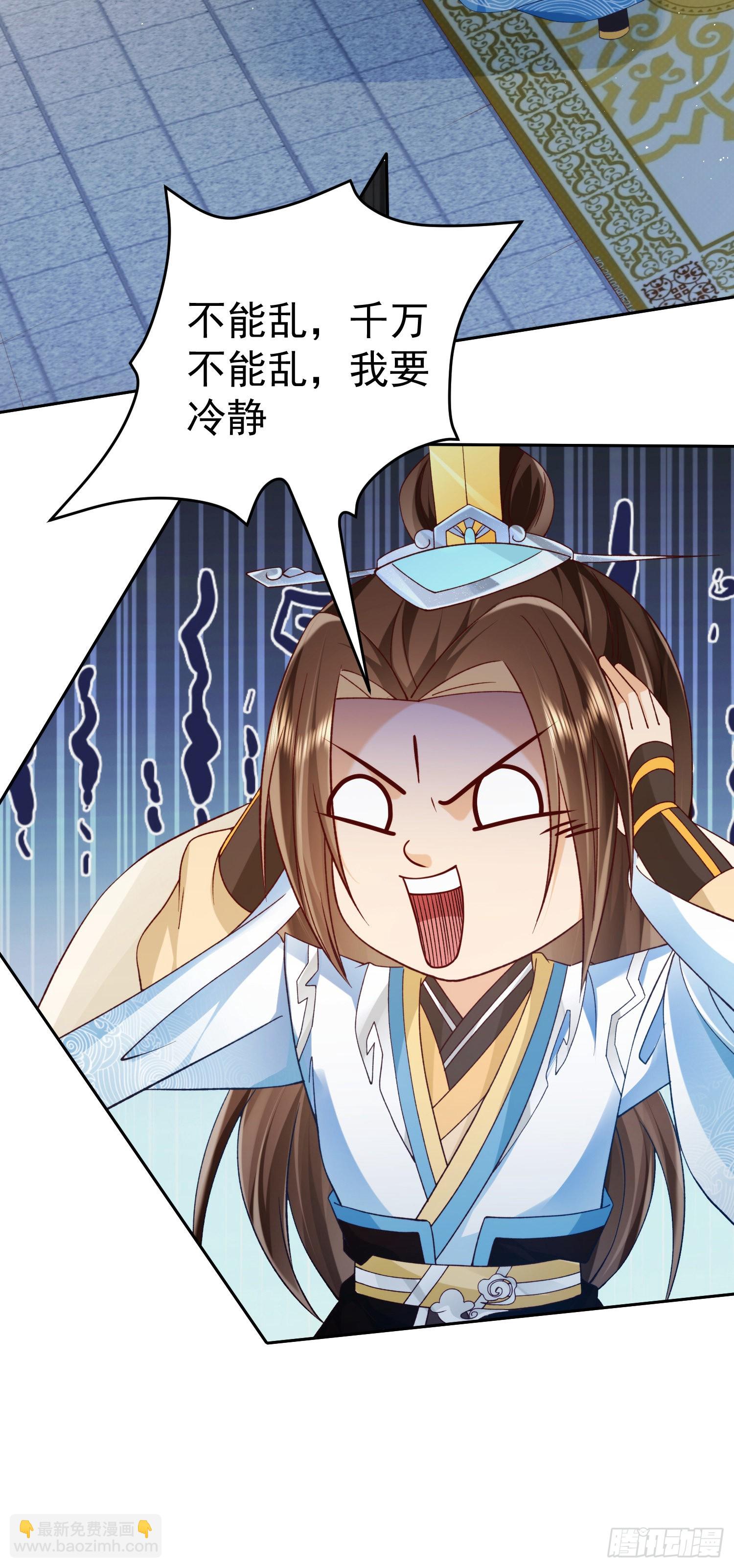 02 被魔修夺舍？-第3话