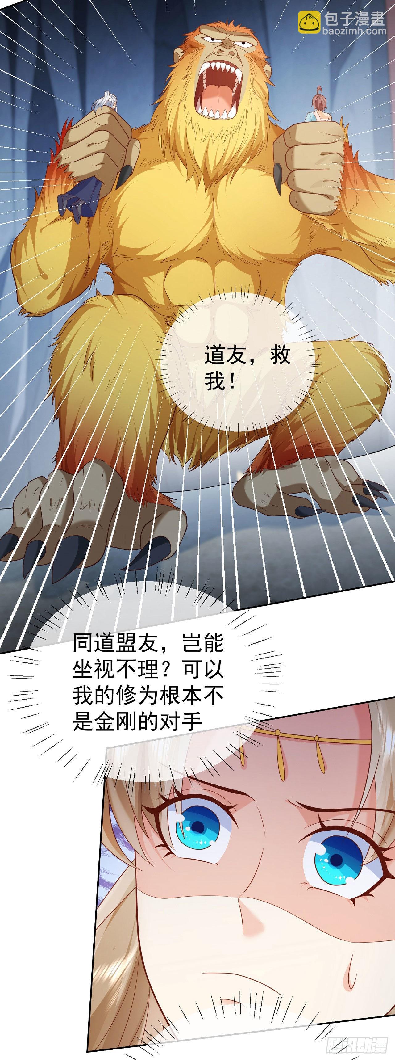 22 山海金刚-第23话
