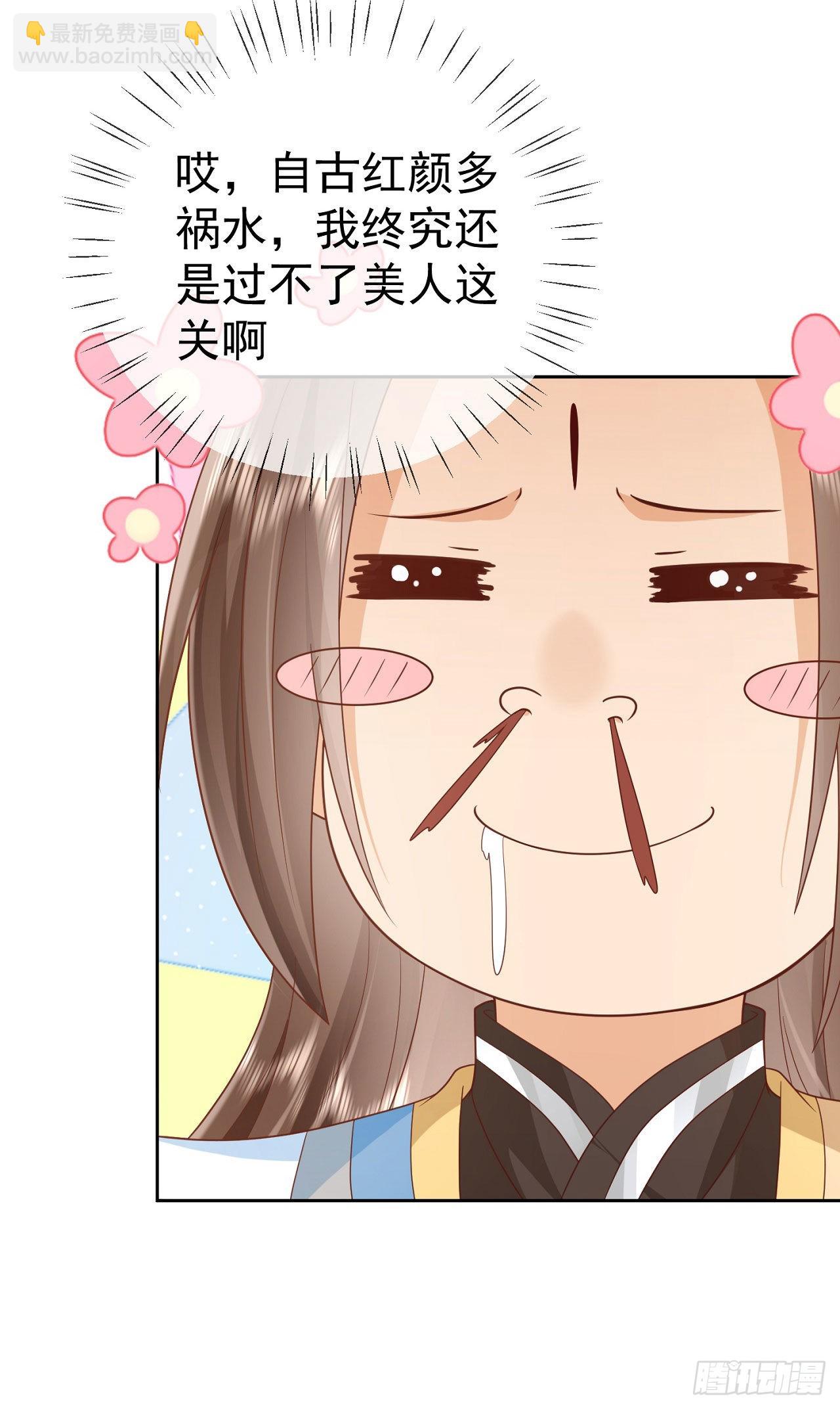 22 山海金刚-第23话
