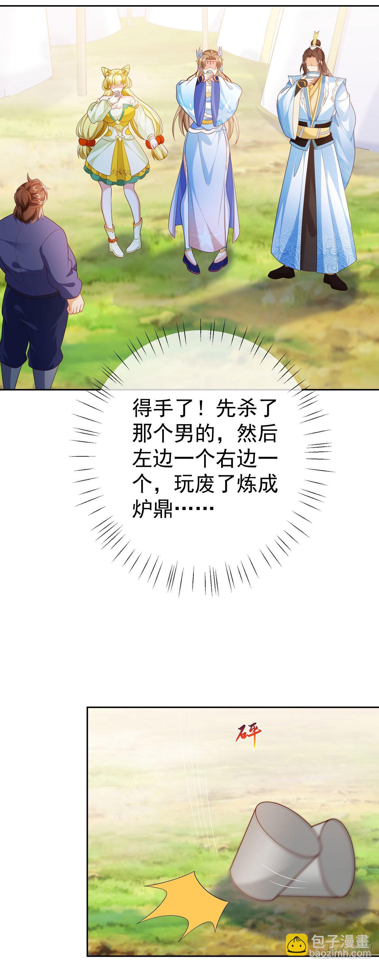 24 飞行不规范-第25话
