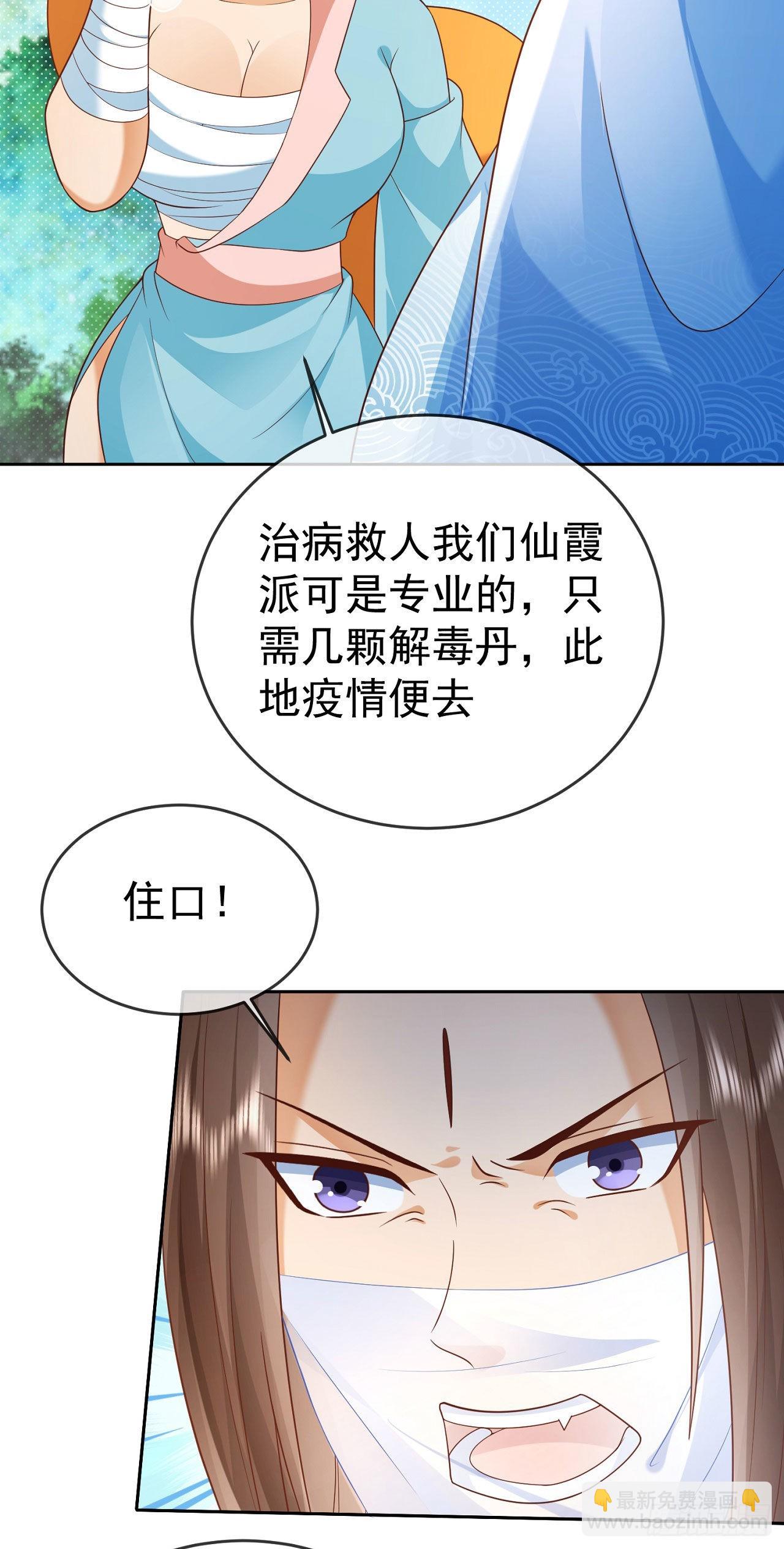 24 飞行不规范-第25话