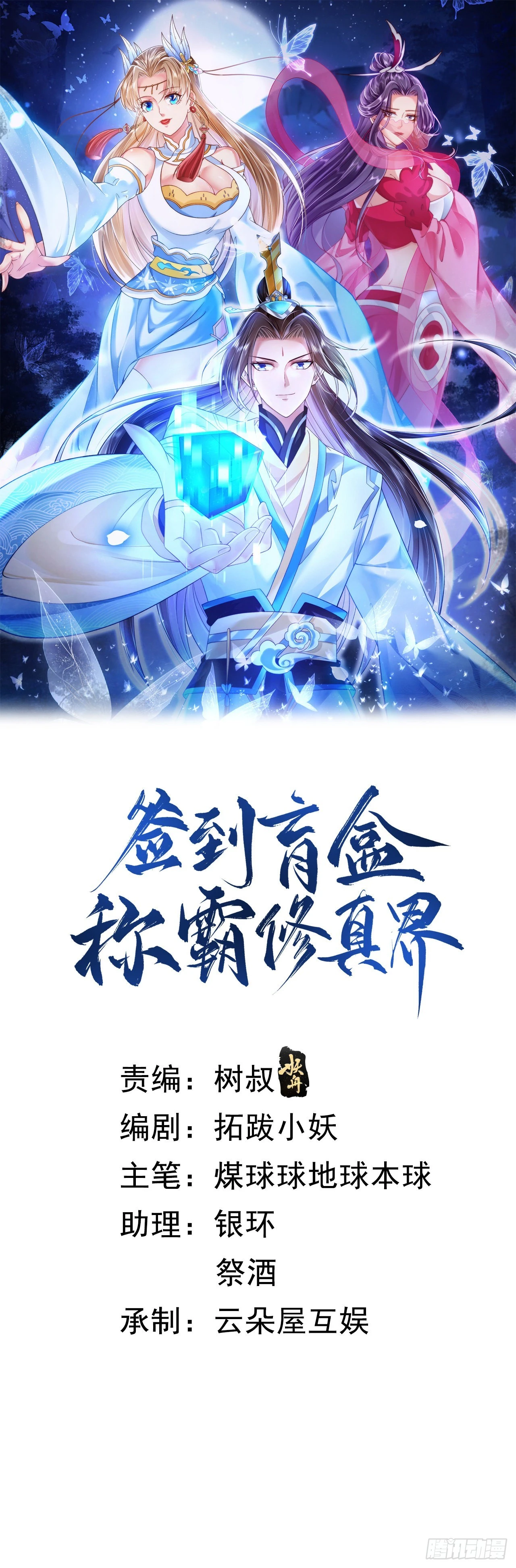 28 替天行道-第29话