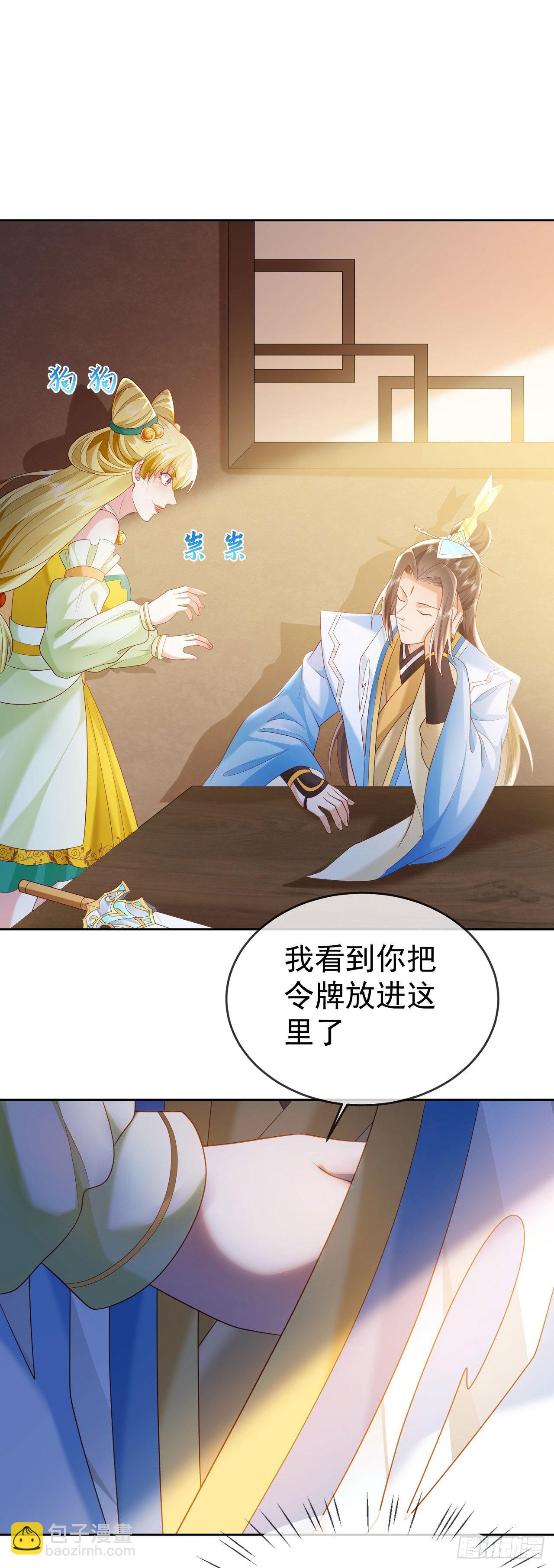 30 当场社死-第31话