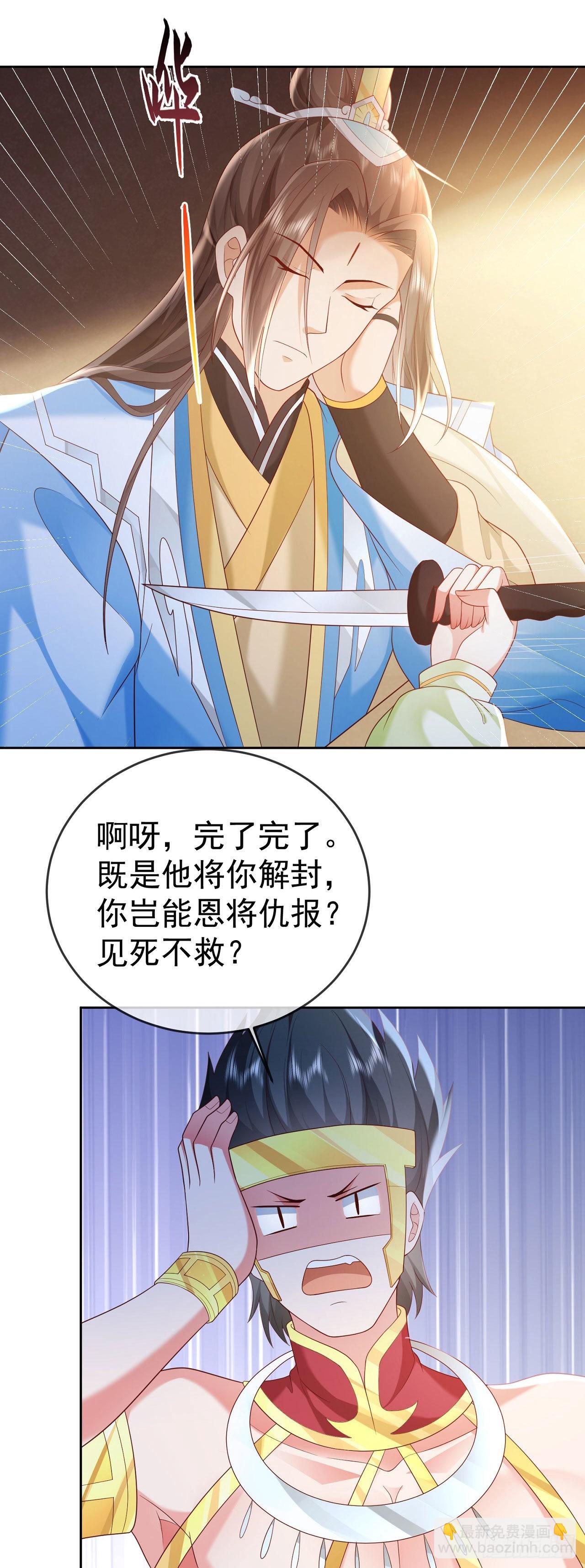 30 当场社死-第31话