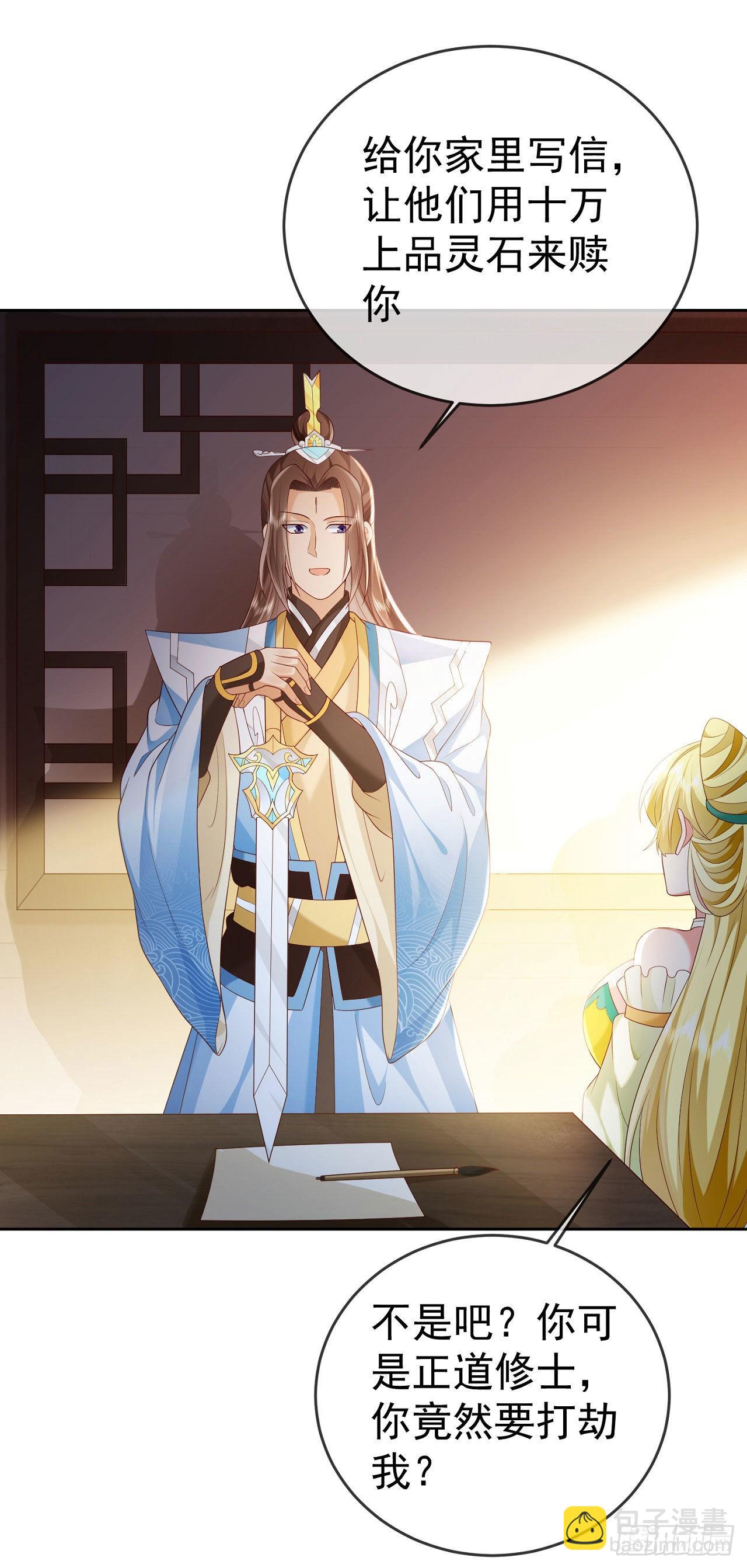 30 当场社死-第31话