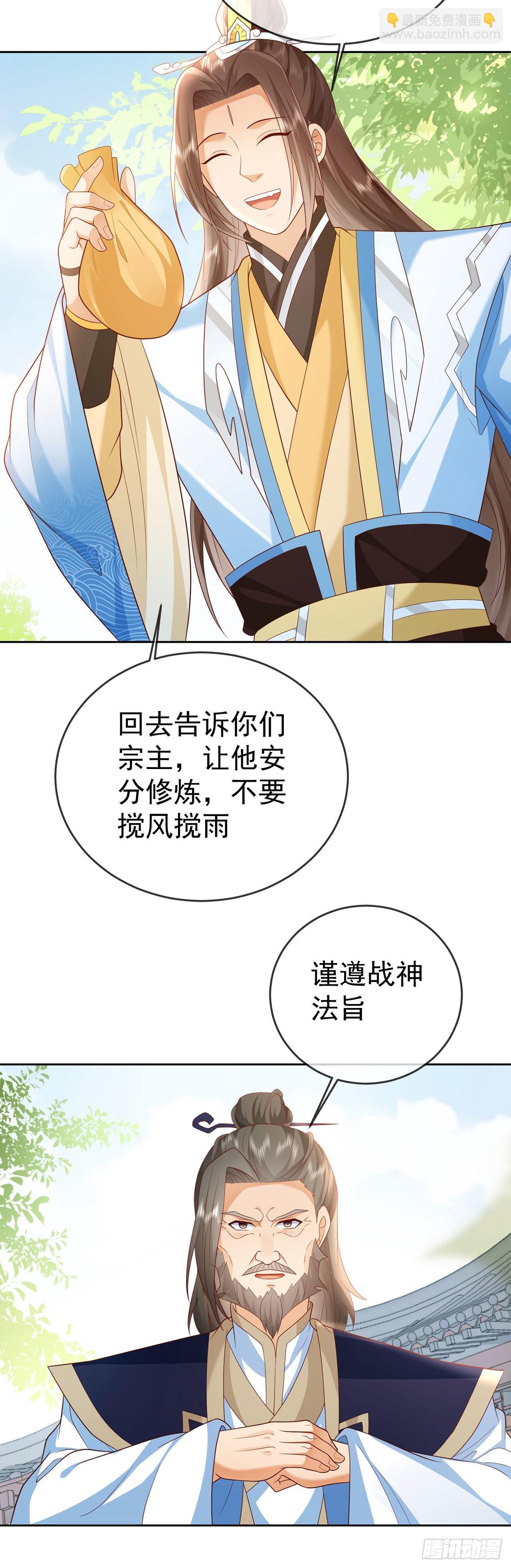 32 超级散财-第33话
