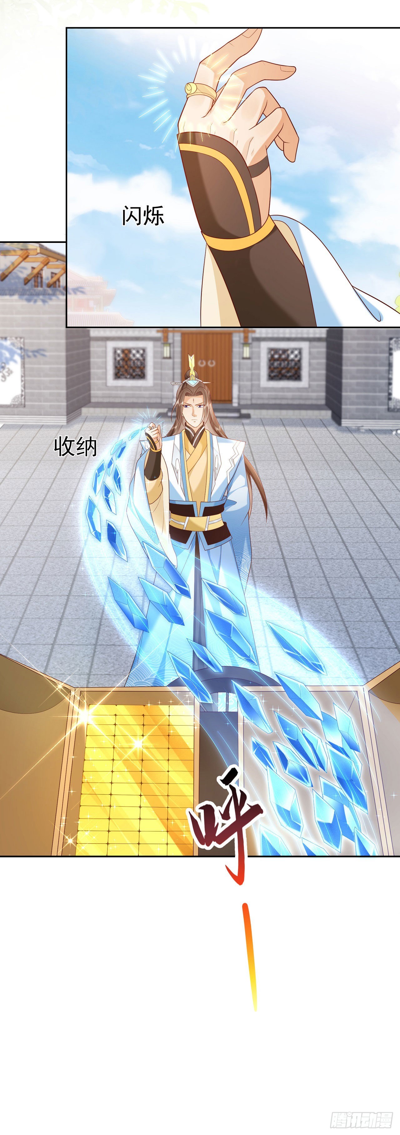 32 超级散财-第33话