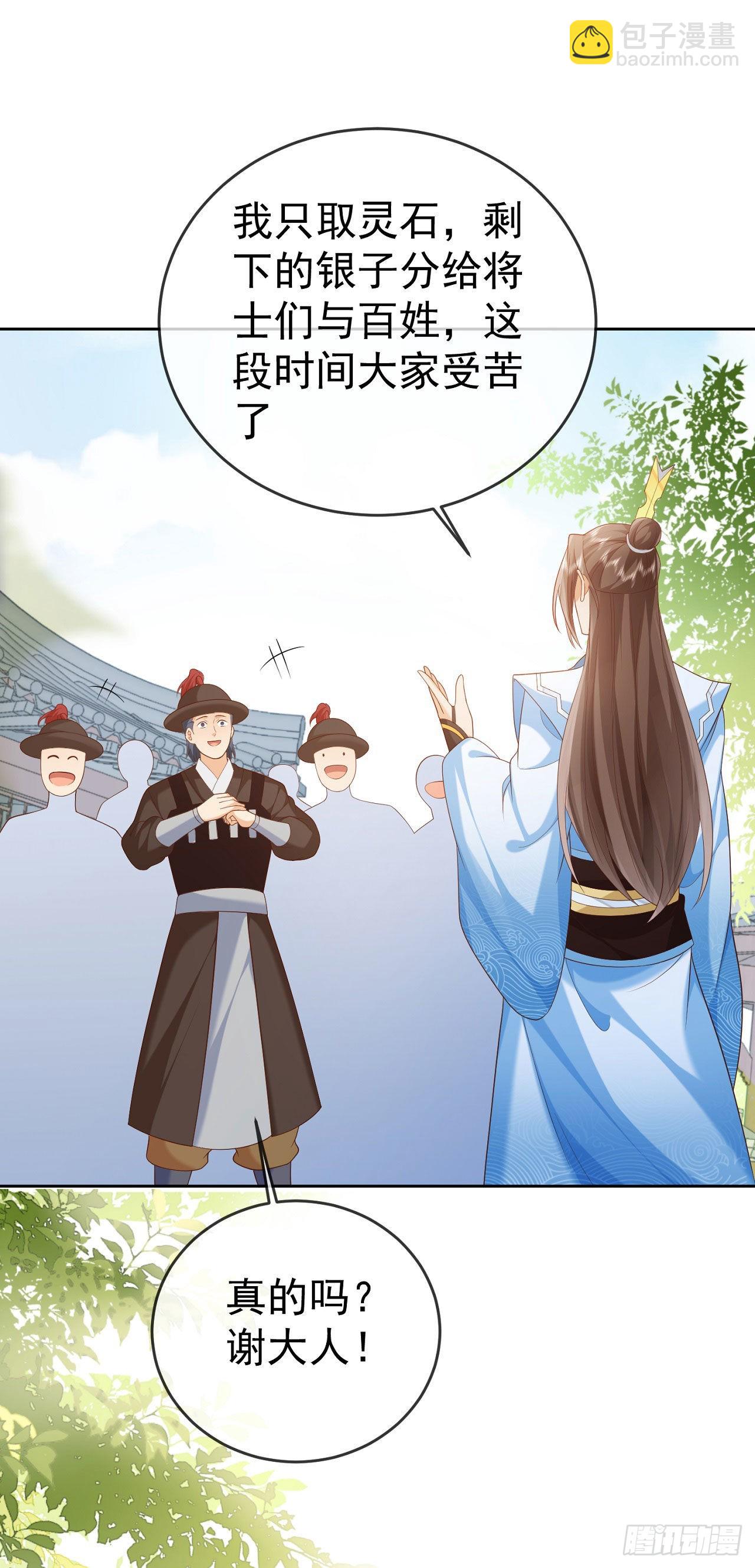 32 超级散财-第33话