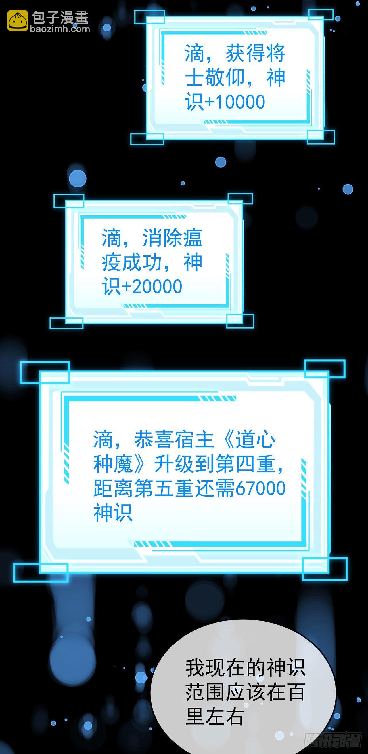 32 超级散财-第33话