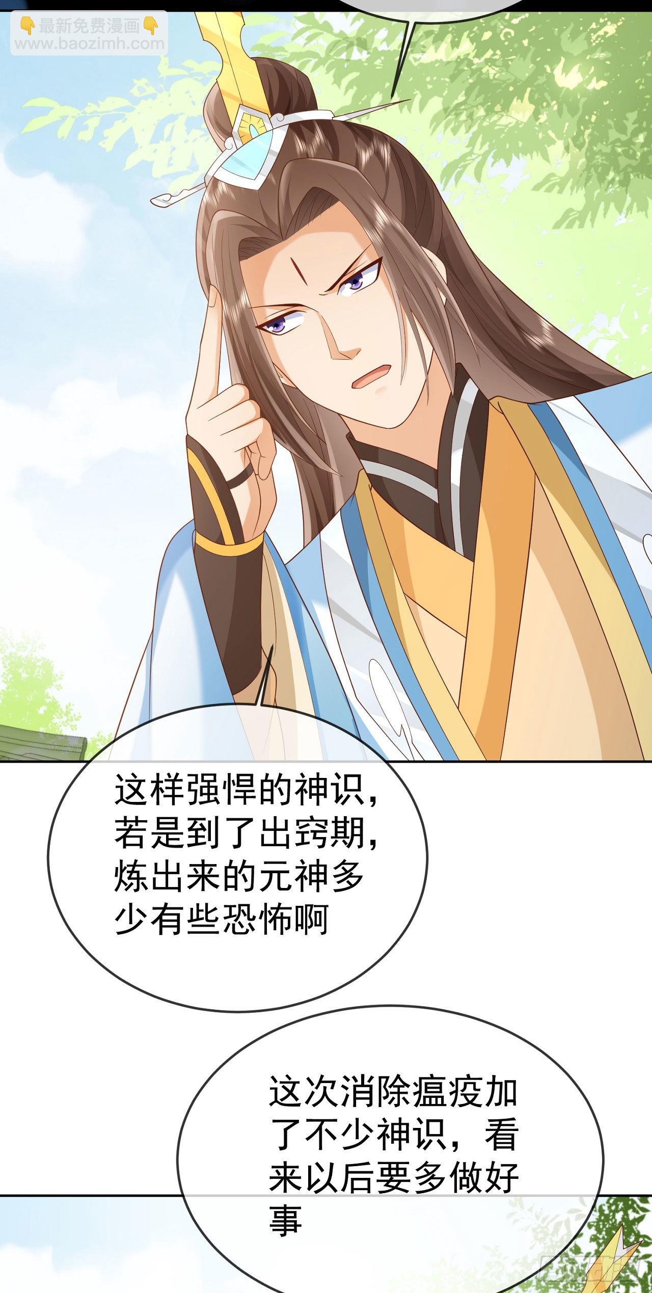 32 超级散财-第33话