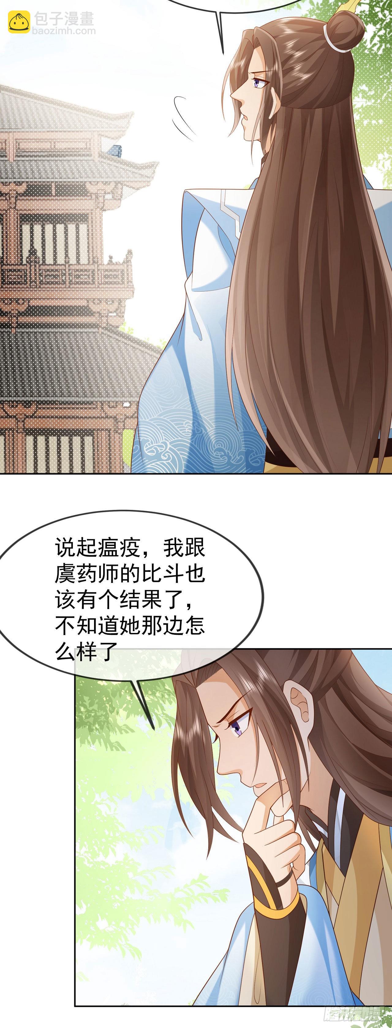 32 超级散财-第33话