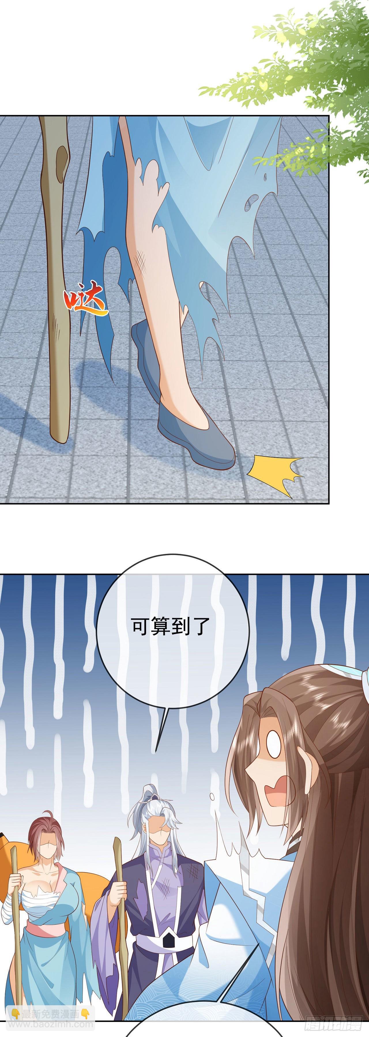 32 超级散财-第33话