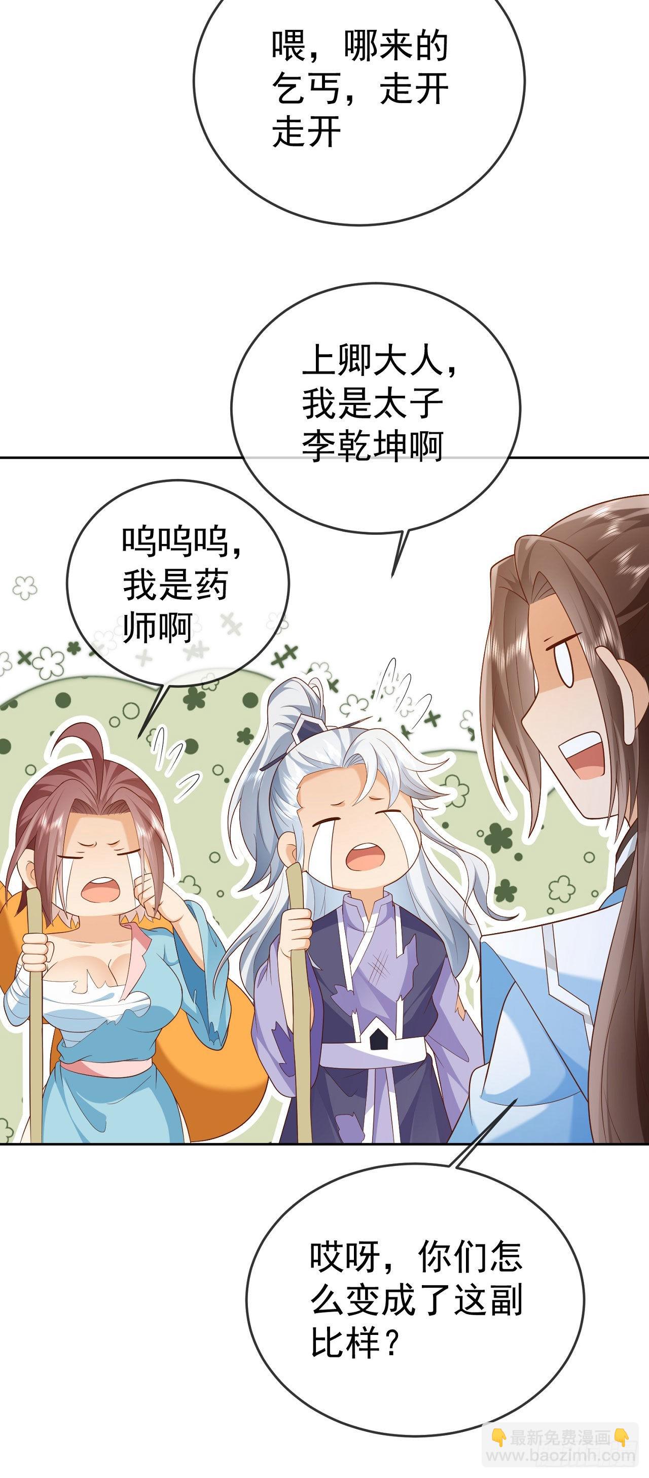 32 超级散财-第33话