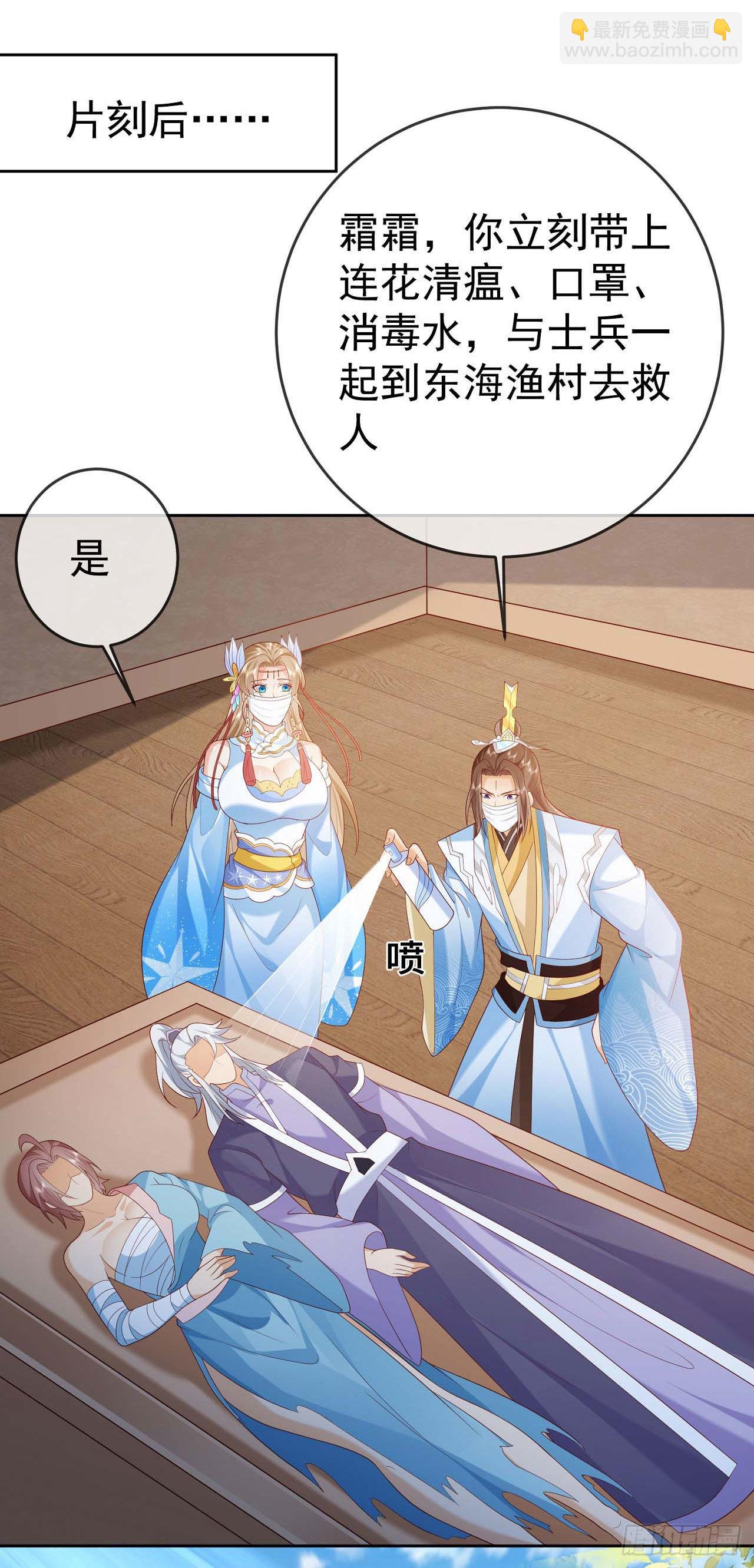 32 超级散财-第33话