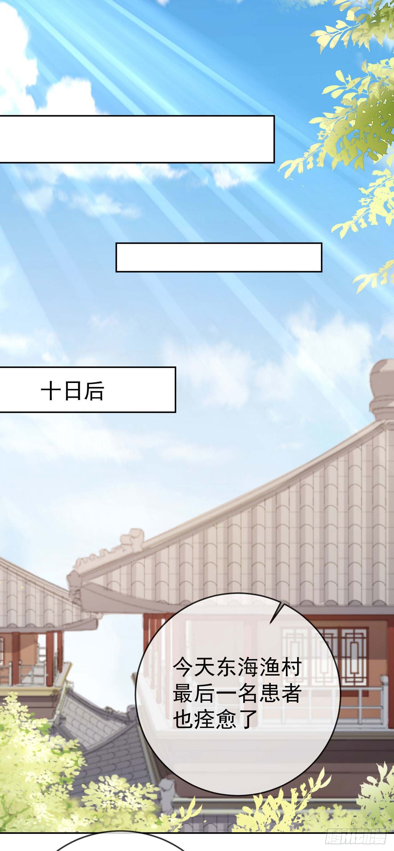 32 超级散财-第33话