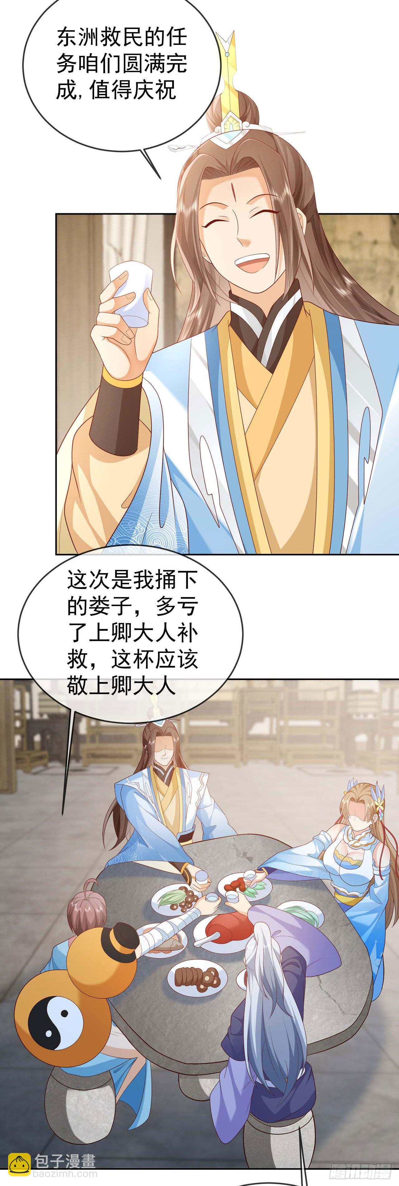 32 超级散财-第33话