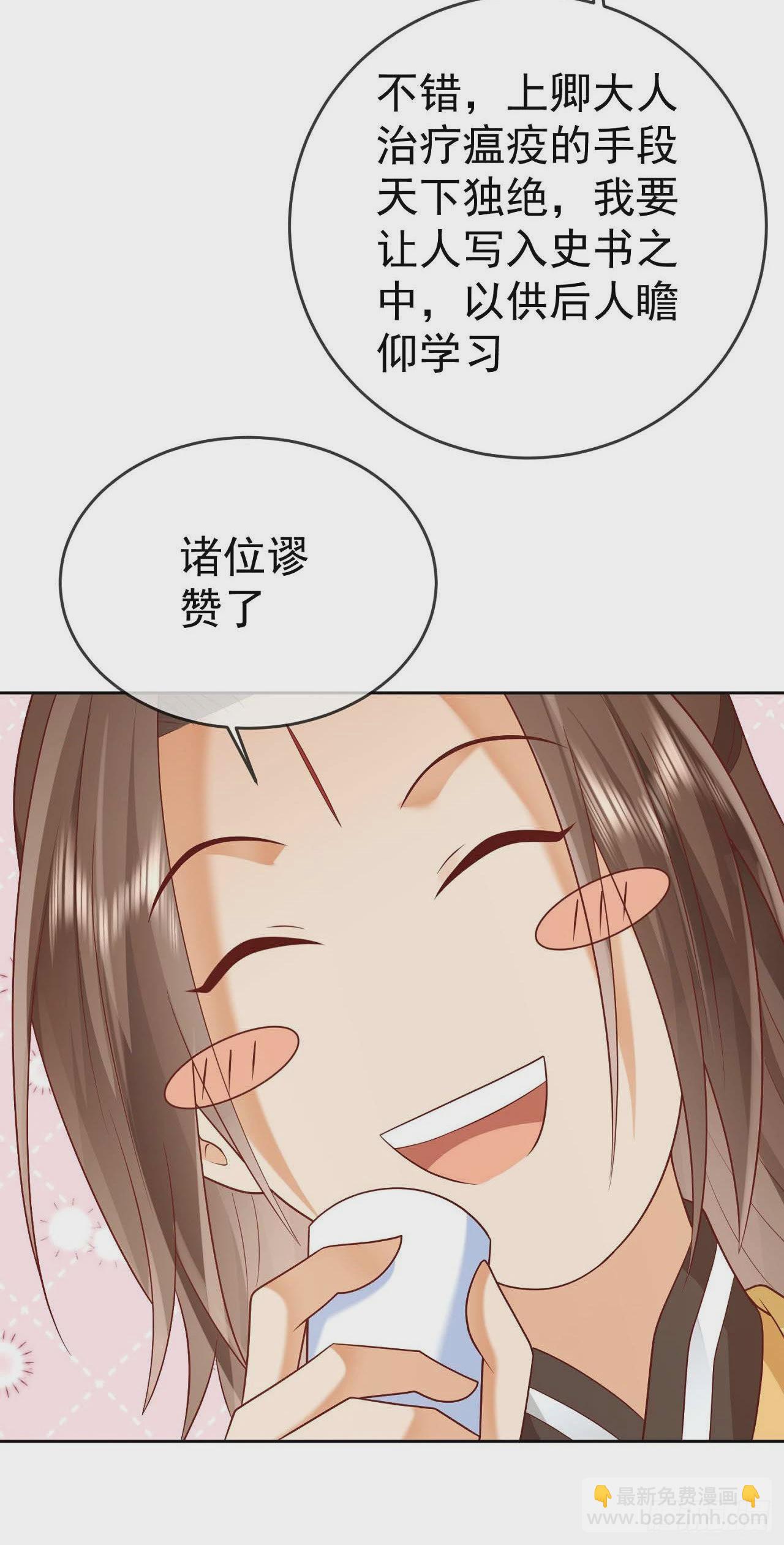 32 超级散财-第33话