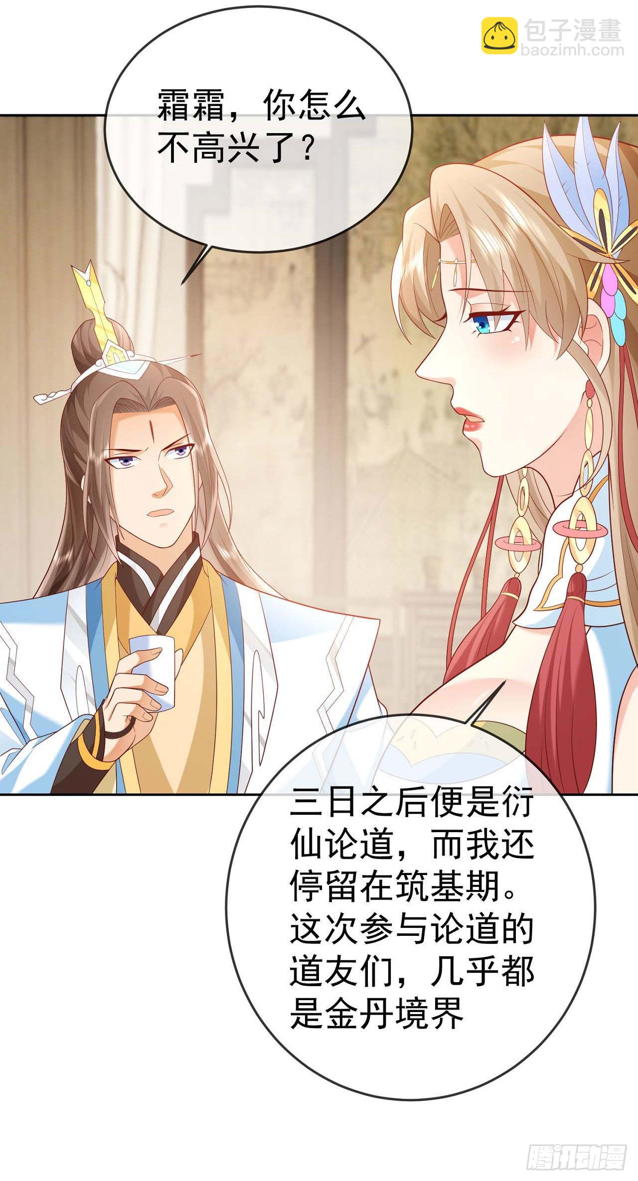 32 超级散财-第33话