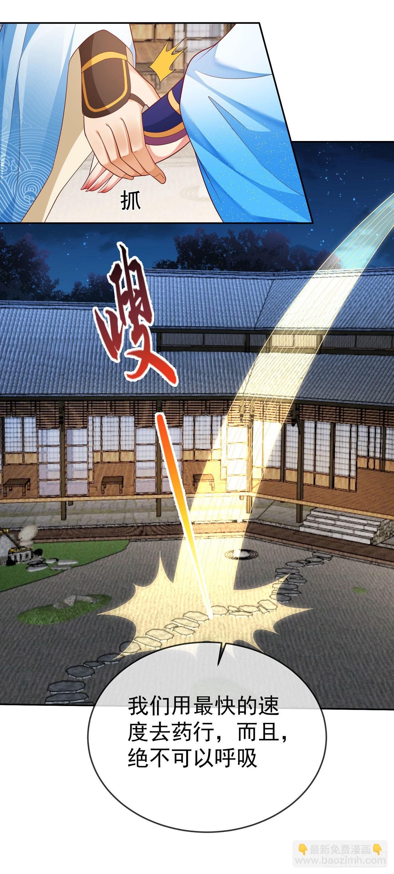 32 超级散财-第33话