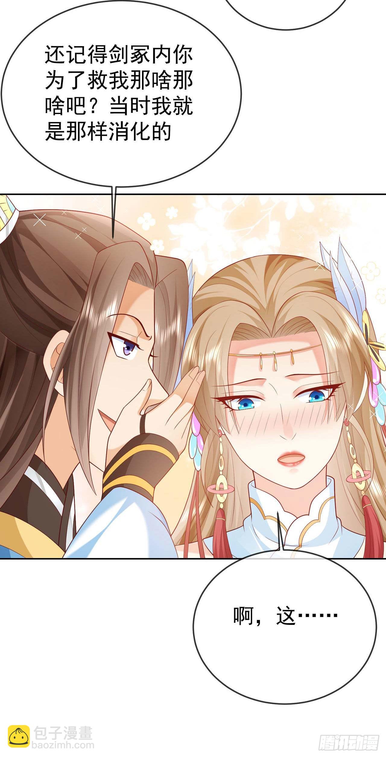 32 超级散财-第33话
