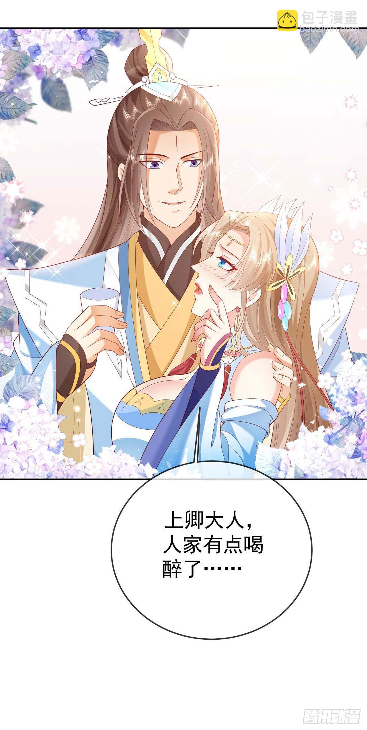 32 超级散财-第33话