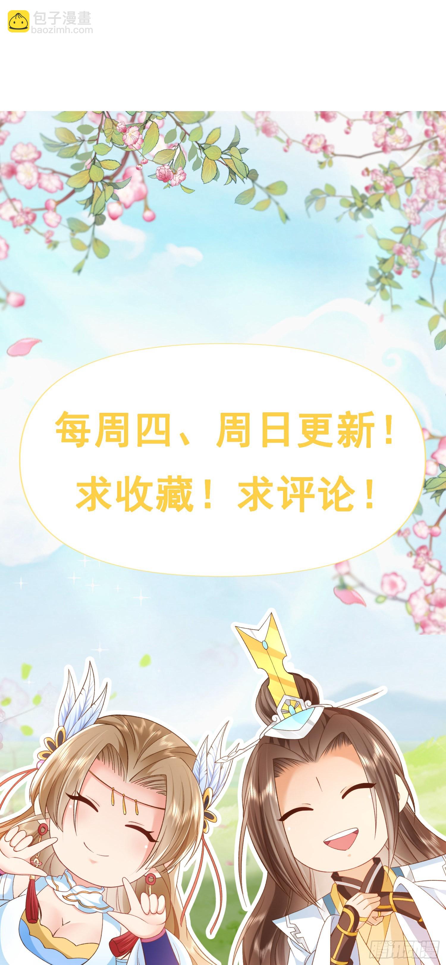 32 超级散财-第33话