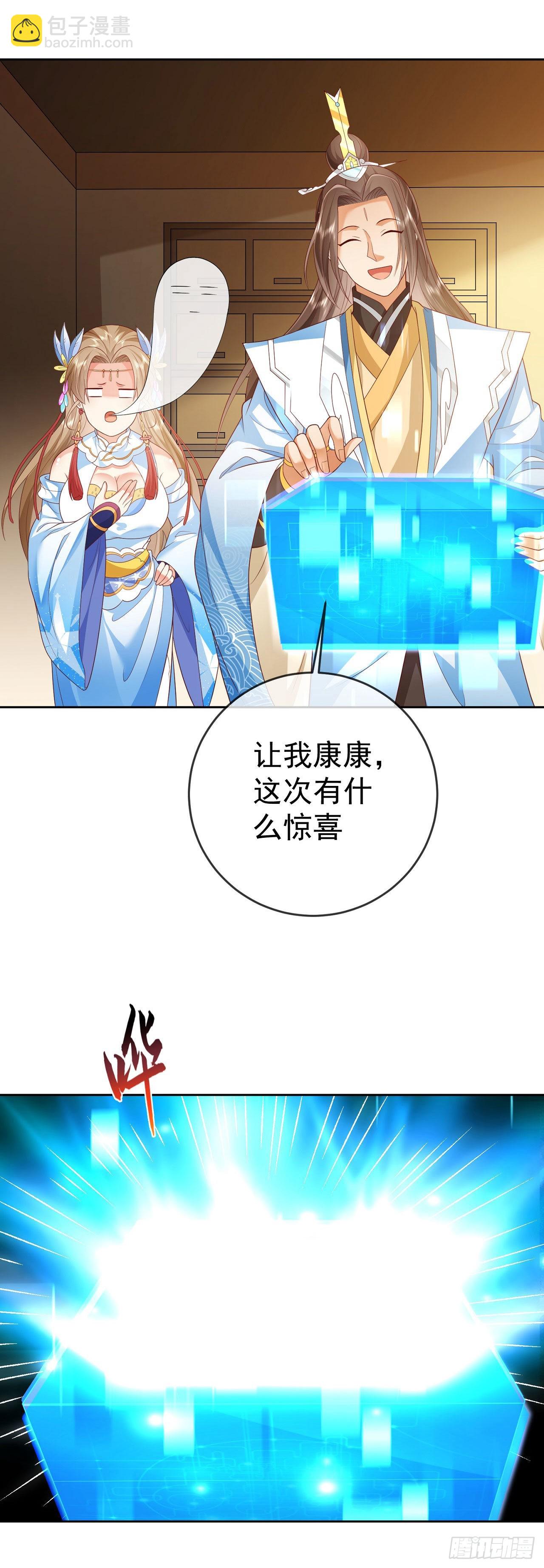 32 超级散财-第33话