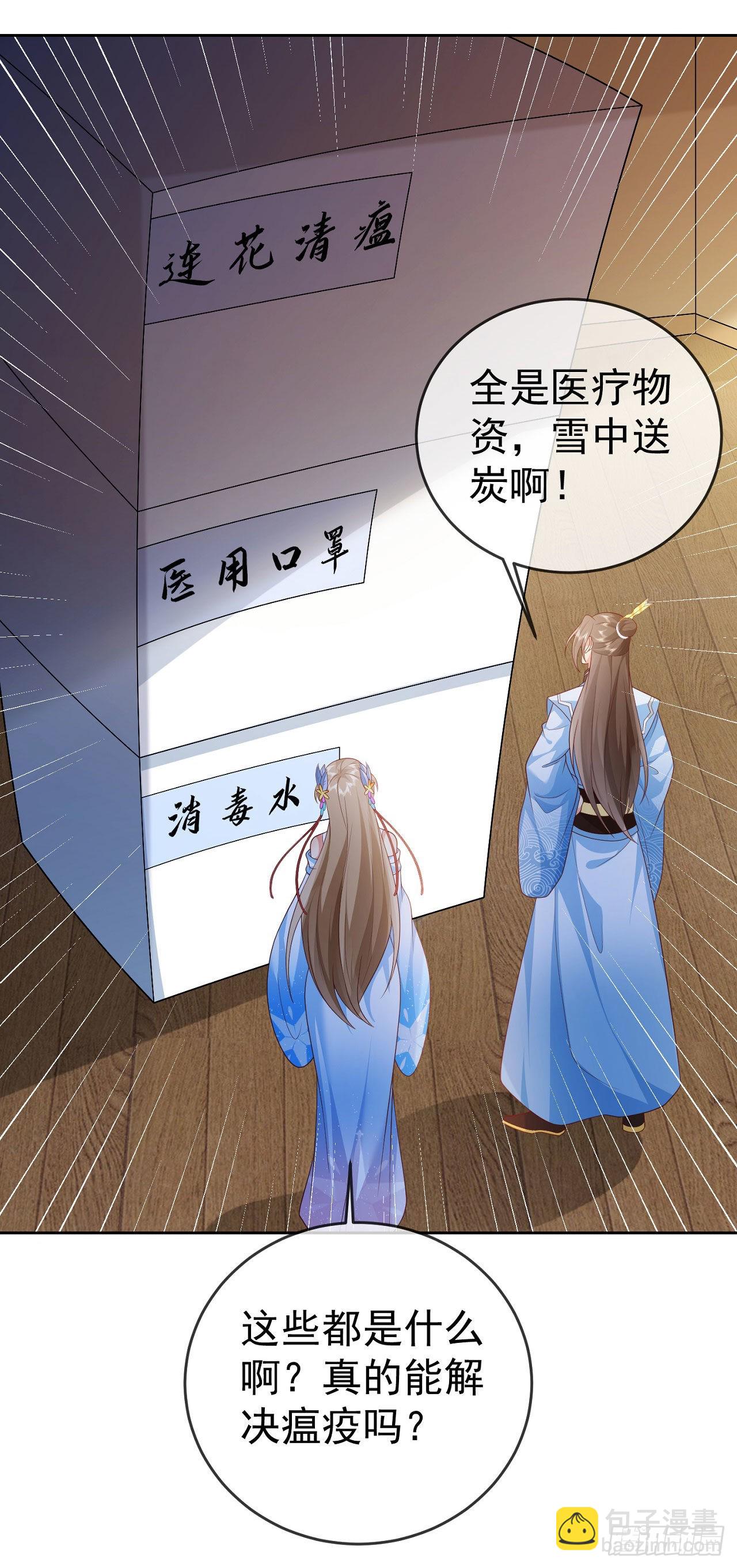 32 超级散财-第33话