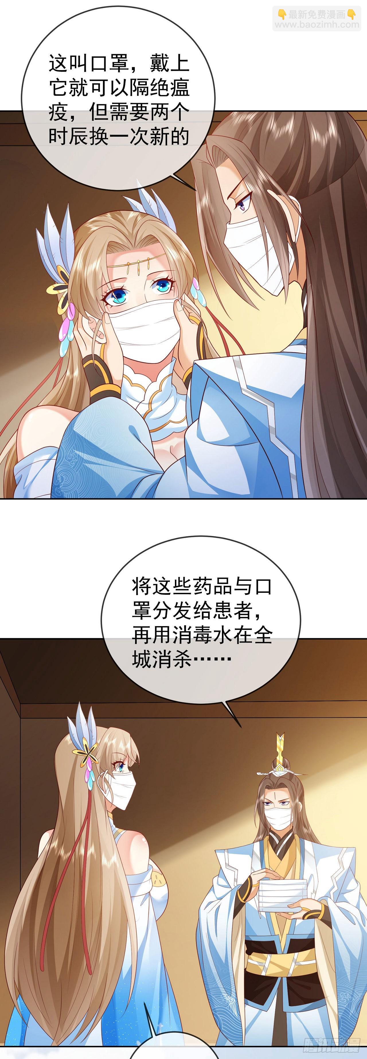 32 超级散财-第33话