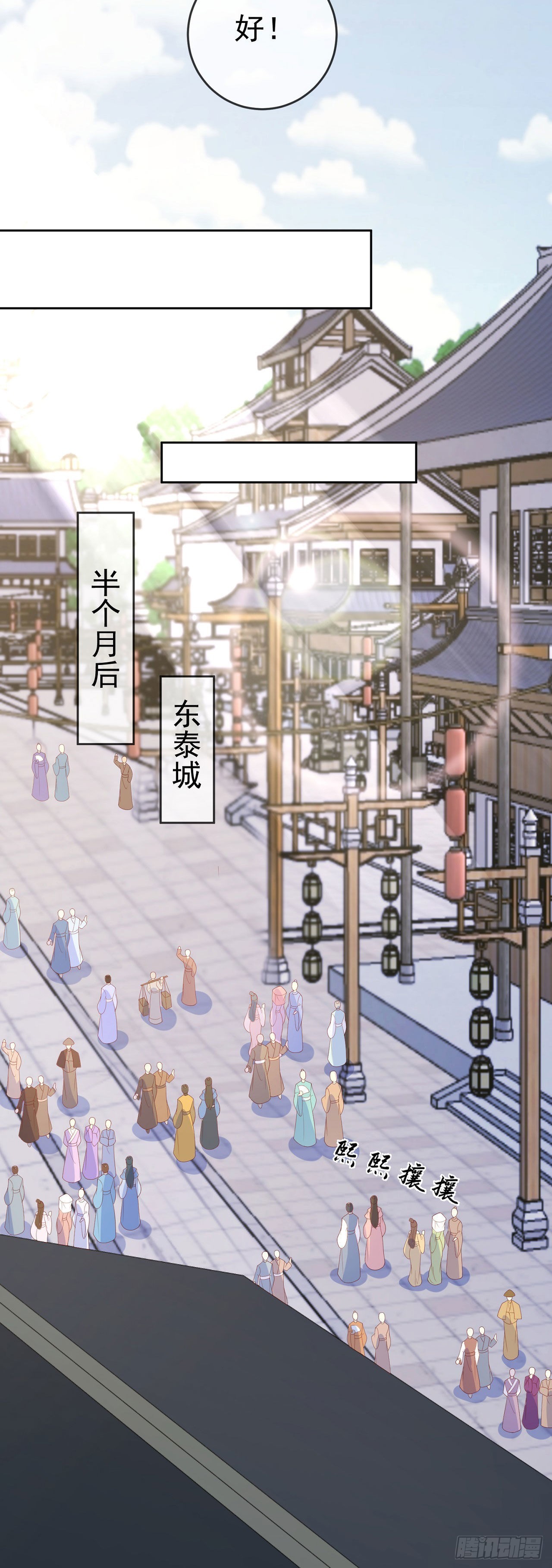 32 超级散财-第33话
