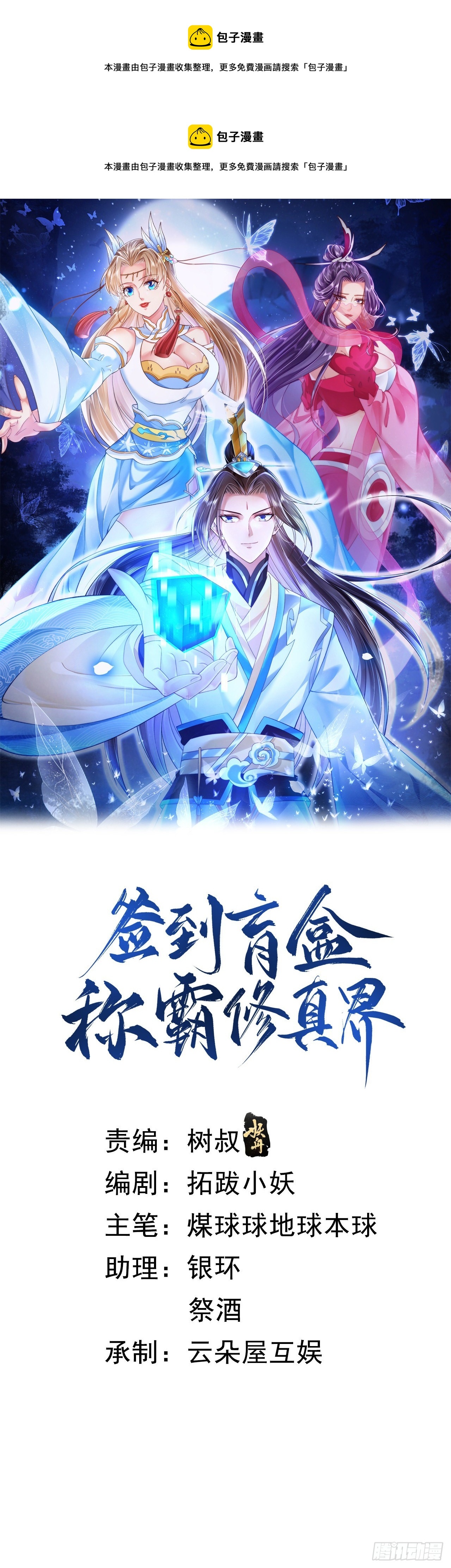 36 杀机-第37话
