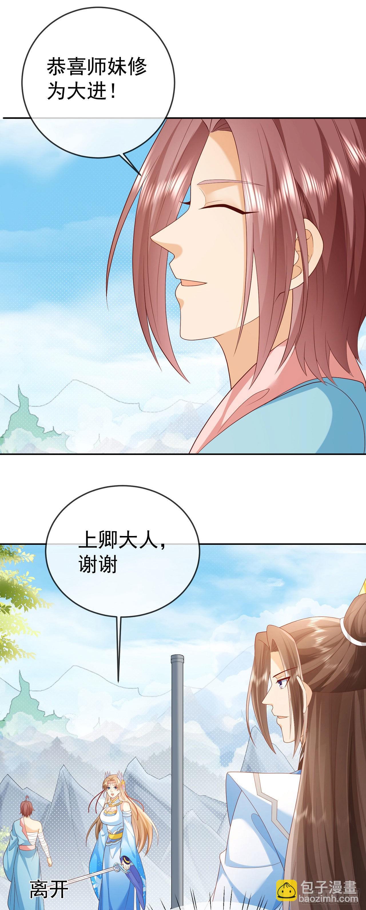 36 杀机-第37话