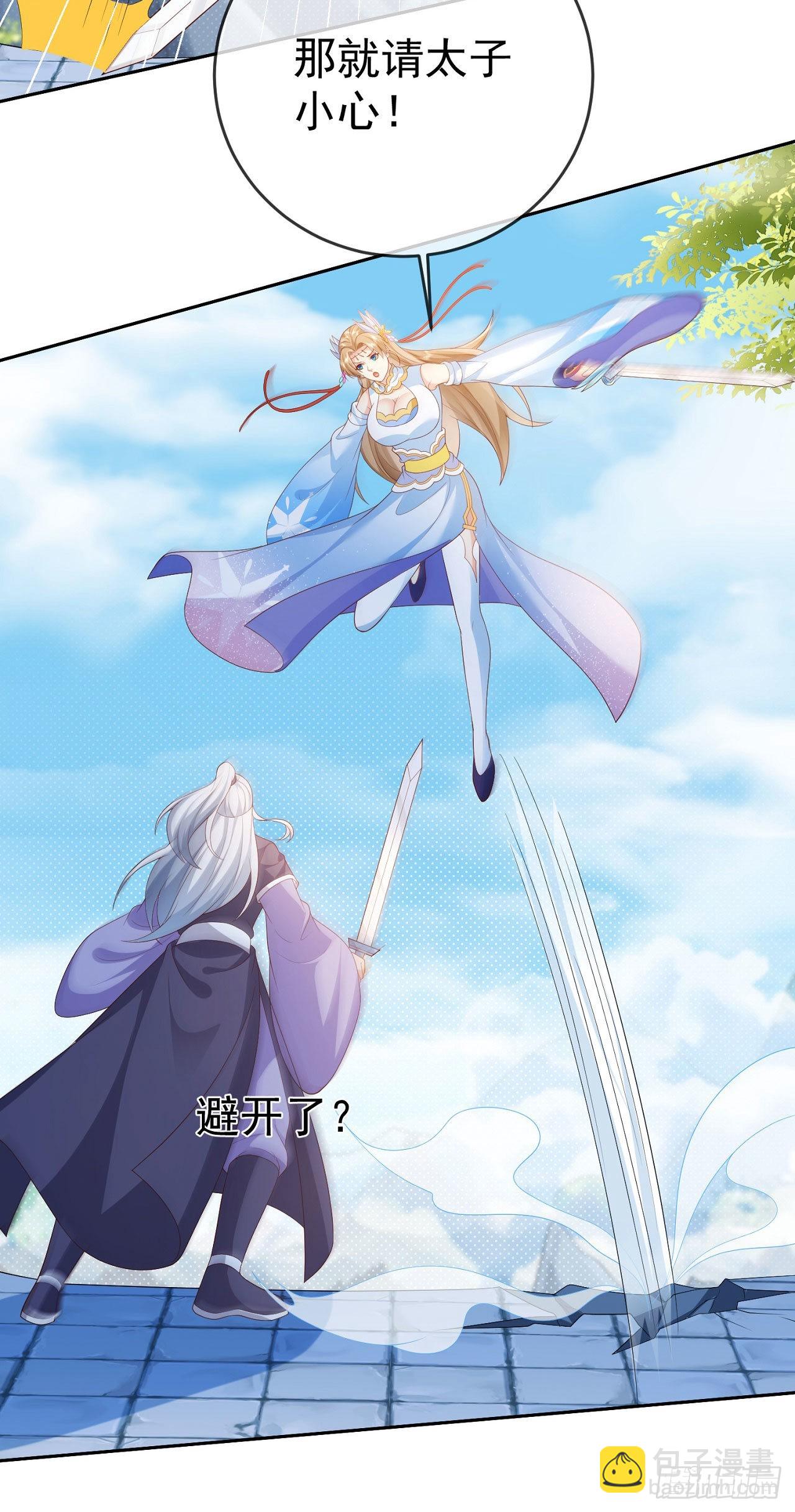 36 杀机-第37话
