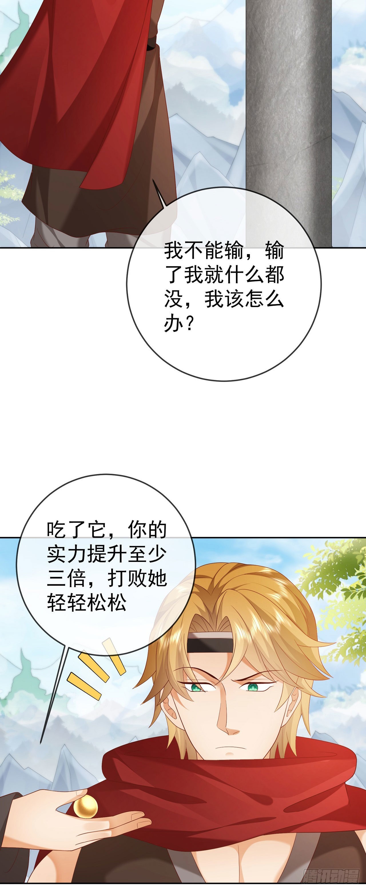 36 杀机-第37话