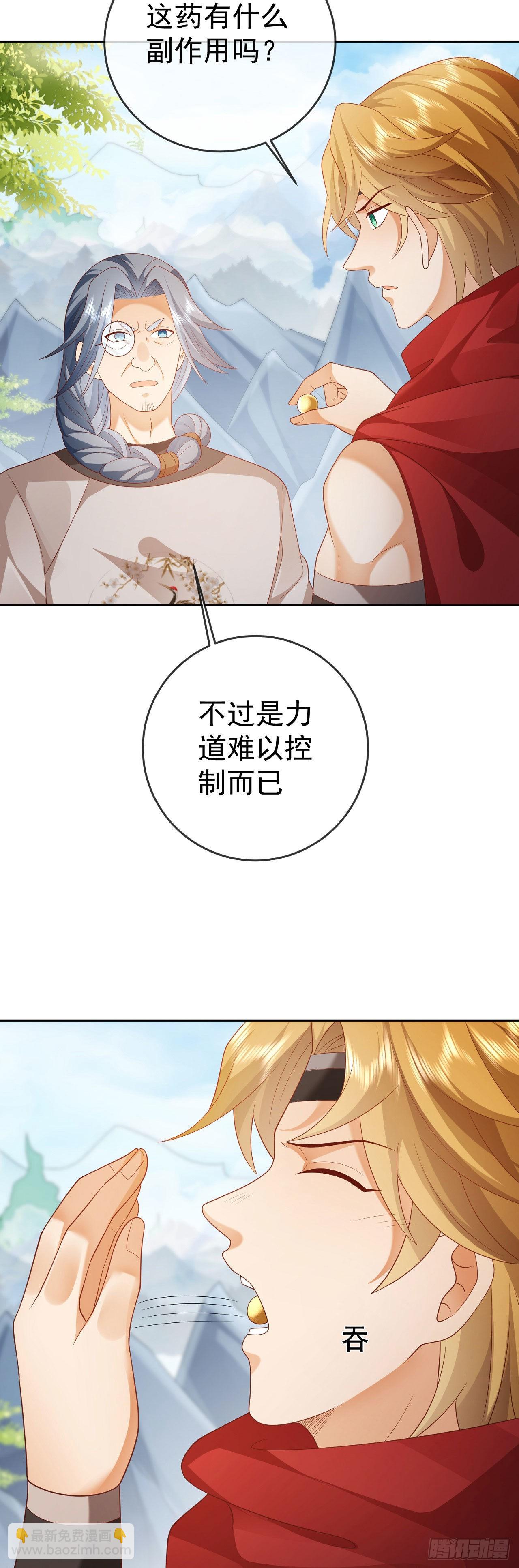 36 杀机-第37话