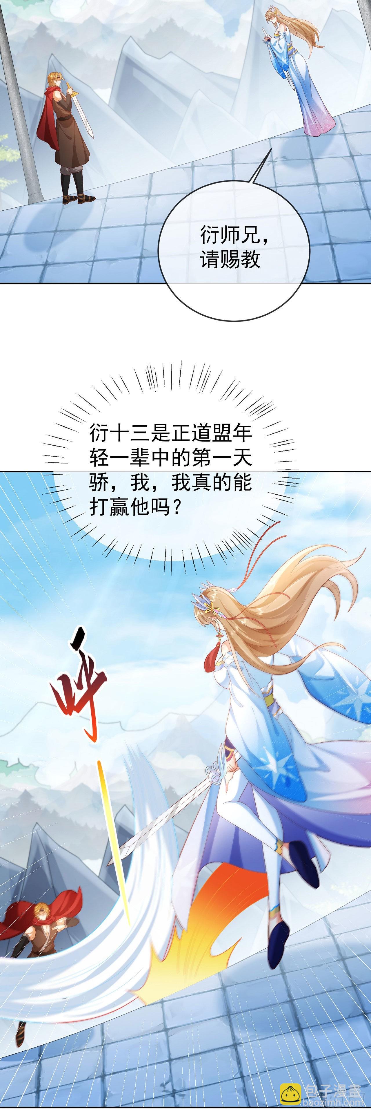 36 杀机-第37话