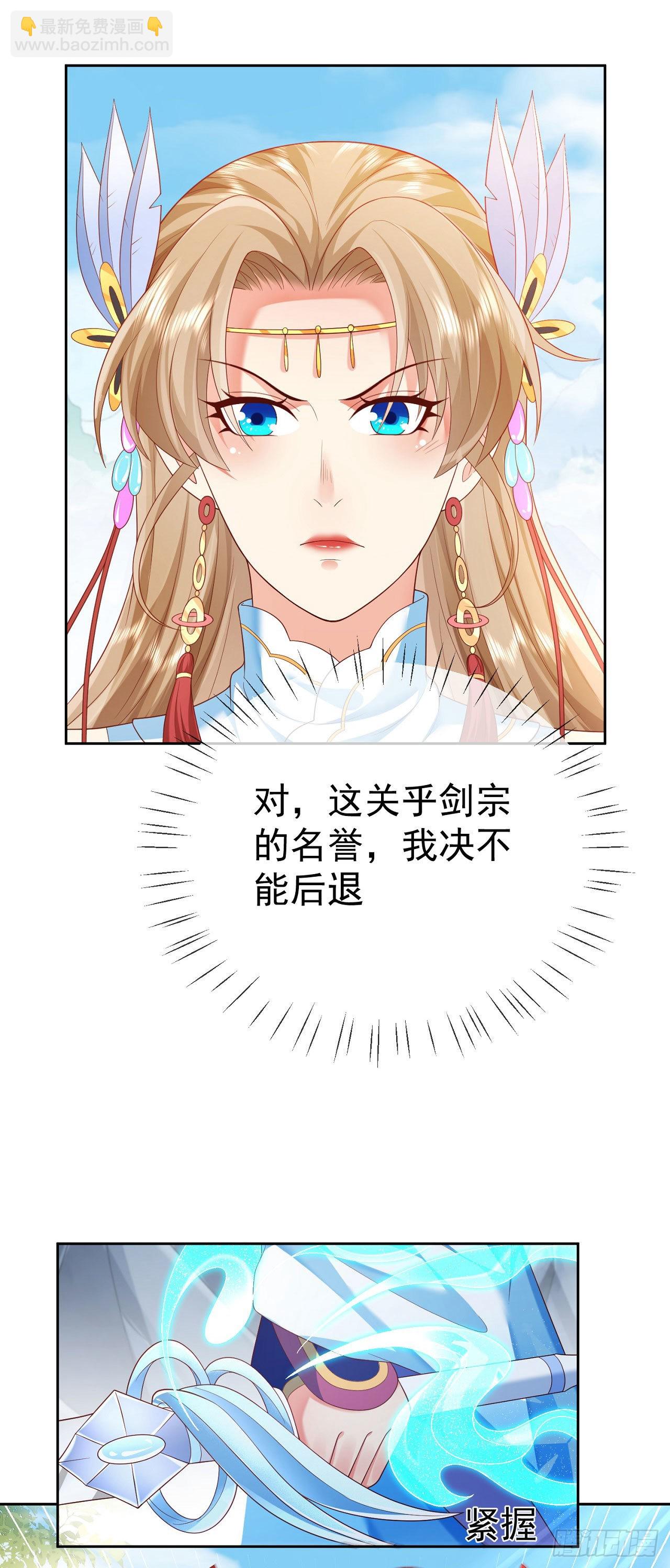 36 杀机-第37话